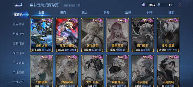 WZQM3350955王者荣耀账号详情图16 WZQM3350955王者荣耀账号详情图16