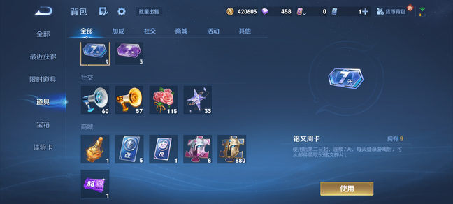 WZQM3350955王者荣耀账号详情图17 WZQM3350955王者荣耀账号详情图17