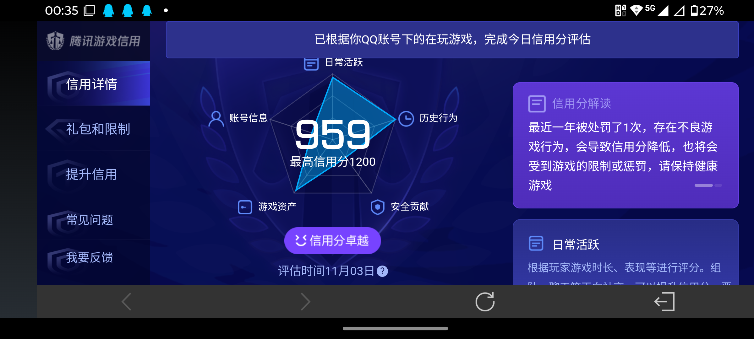 WZQM3350955王者荣耀账号详情图19 WZQM3350955王者荣耀账号详情图19