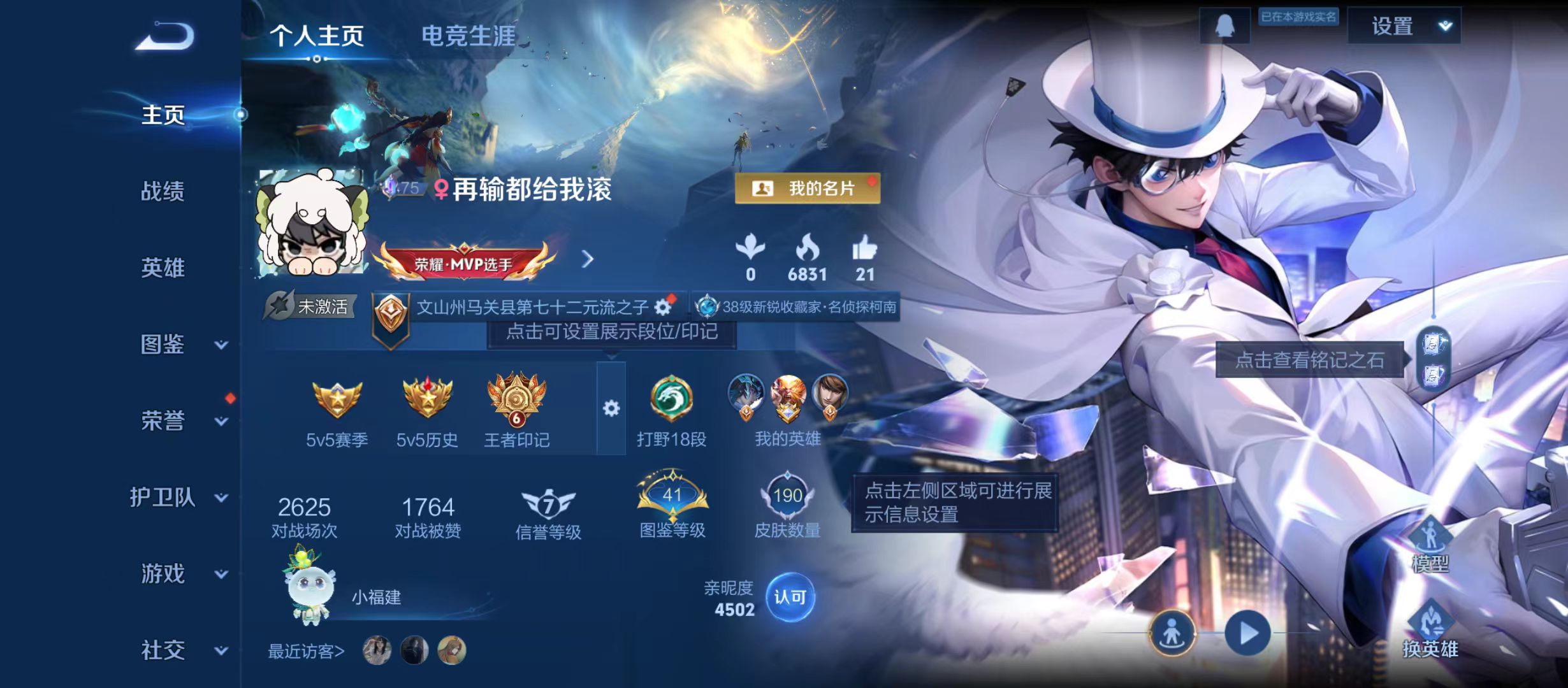 WZQM3353498王者荣耀账号详情图3 WZQM3353498王者荣耀账号详情图3