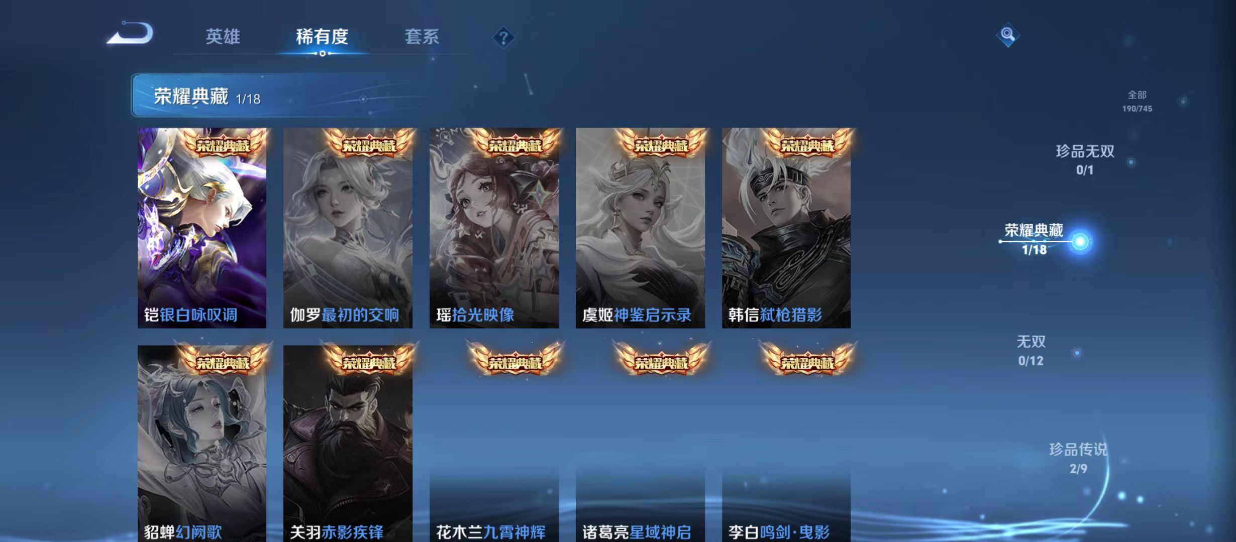 WZQM3353498王者荣耀账号详情图6 WZQM3353498王者荣耀账号详情图6