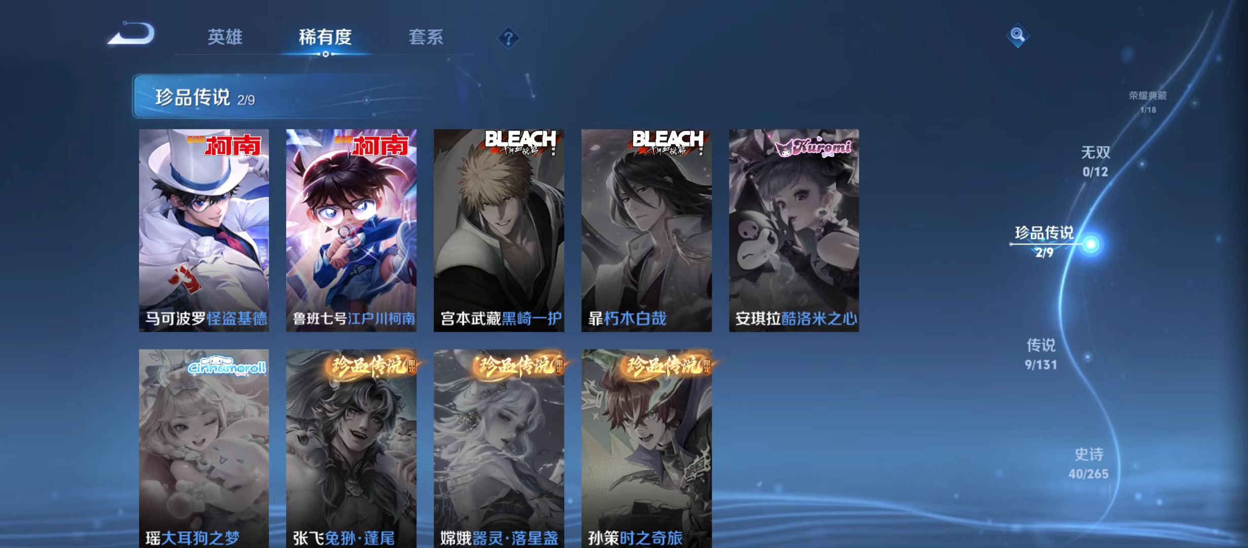 WZQM3353498王者荣耀账号详情图7 WZQM3353498王者荣耀账号详情图7