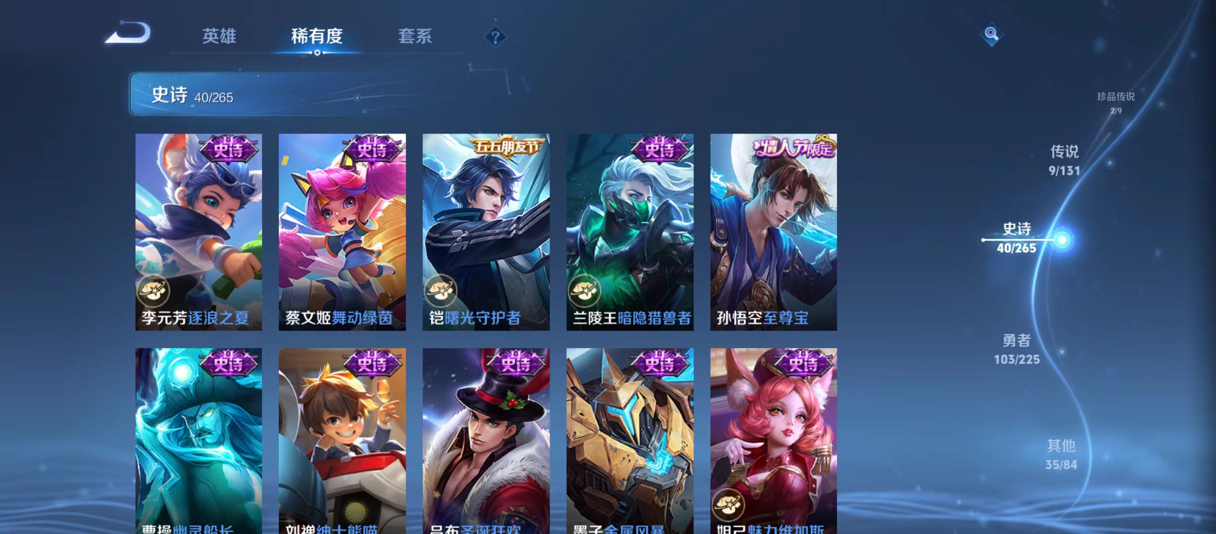 WZQM3353498王者荣耀账号详情图9 WZQM3353498王者荣耀账号详情图9