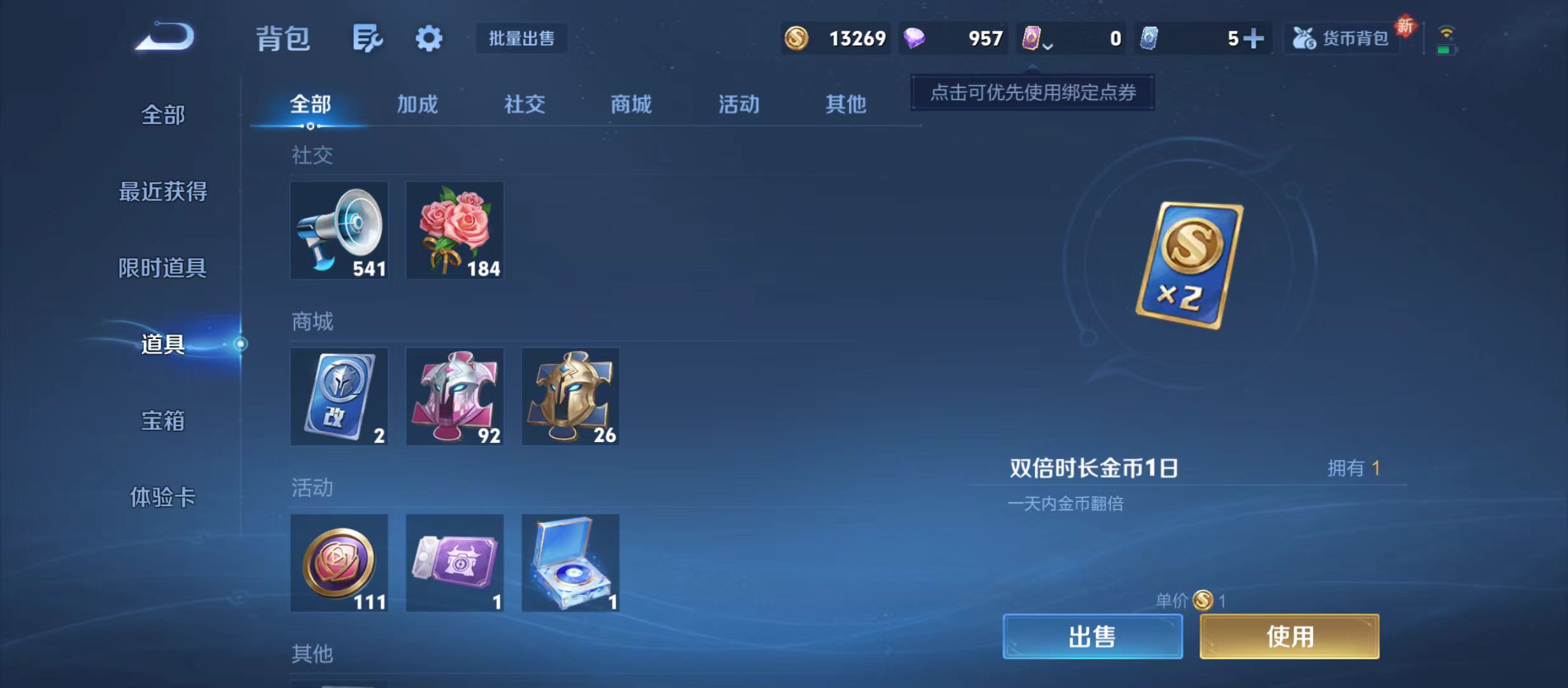 WZQM3353498王者荣耀账号详情图11 WZQM3353498王者荣耀账号详情图11