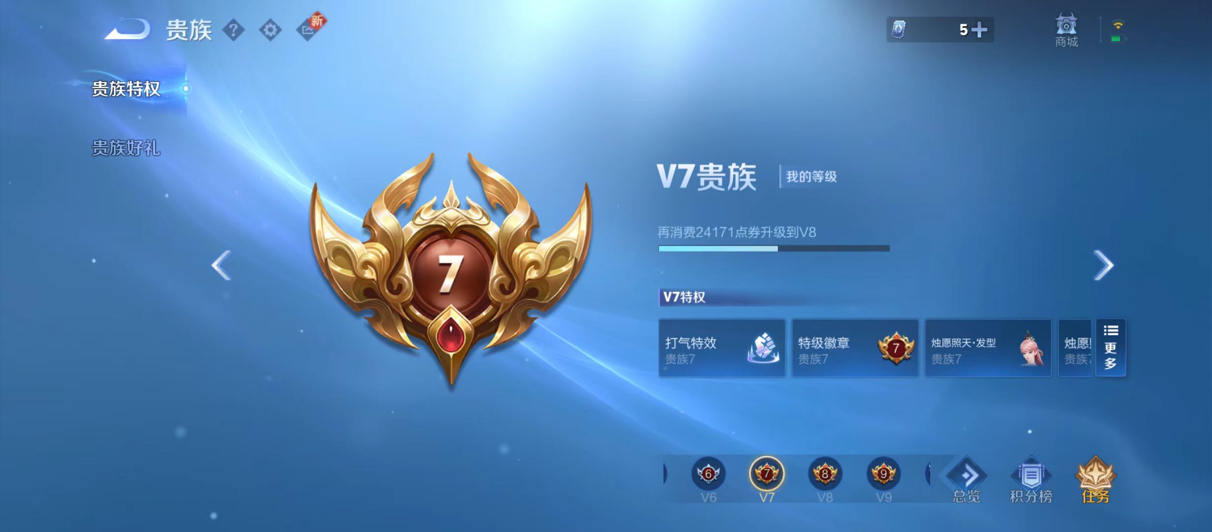 WZQM3353498王者荣耀账号详情图12 WZQM3353498王者荣耀账号详情图12