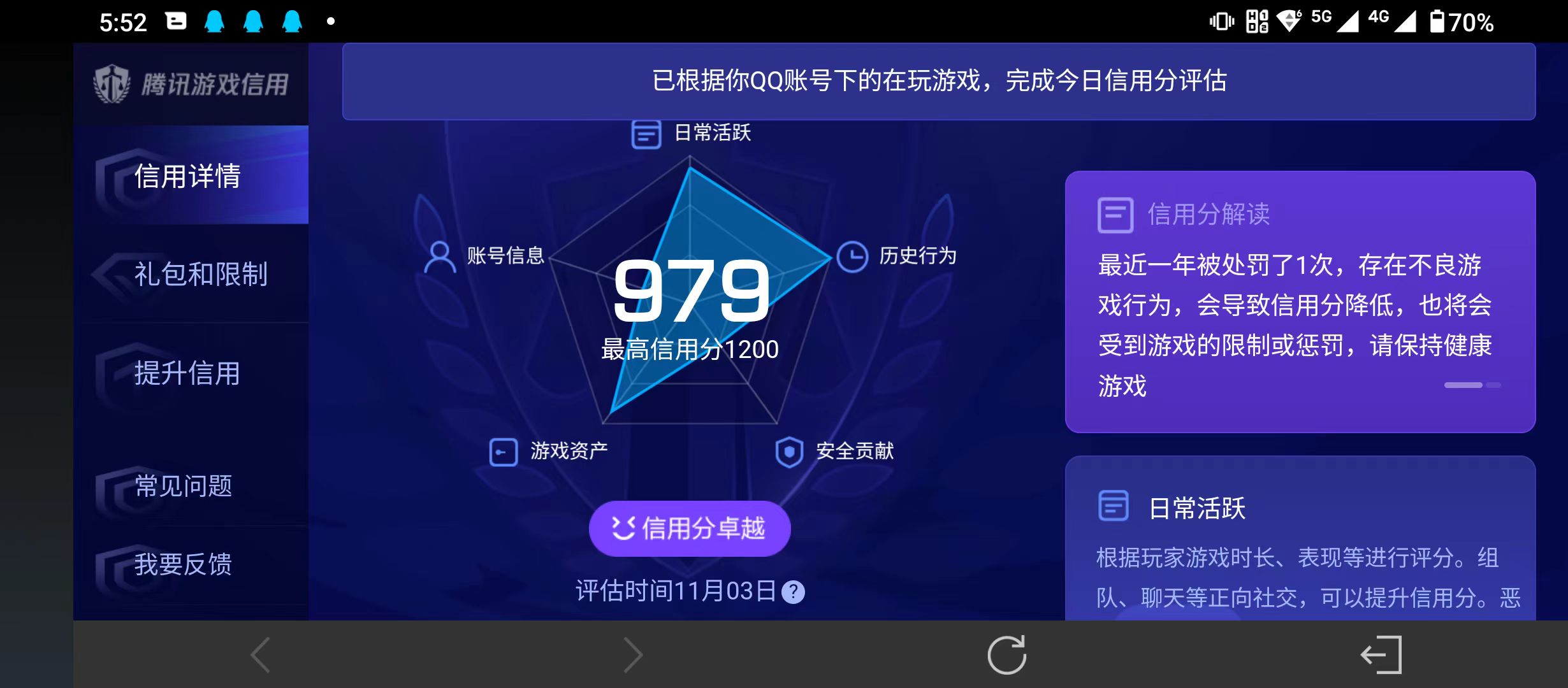 WZQM3353498王者荣耀账号详情图13 WZQM3353498王者荣耀账号详情图13