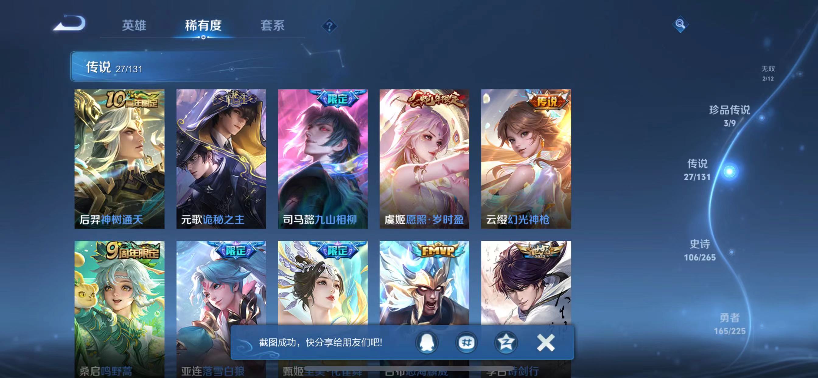 WZQM3352149王者荣耀账号详情图10