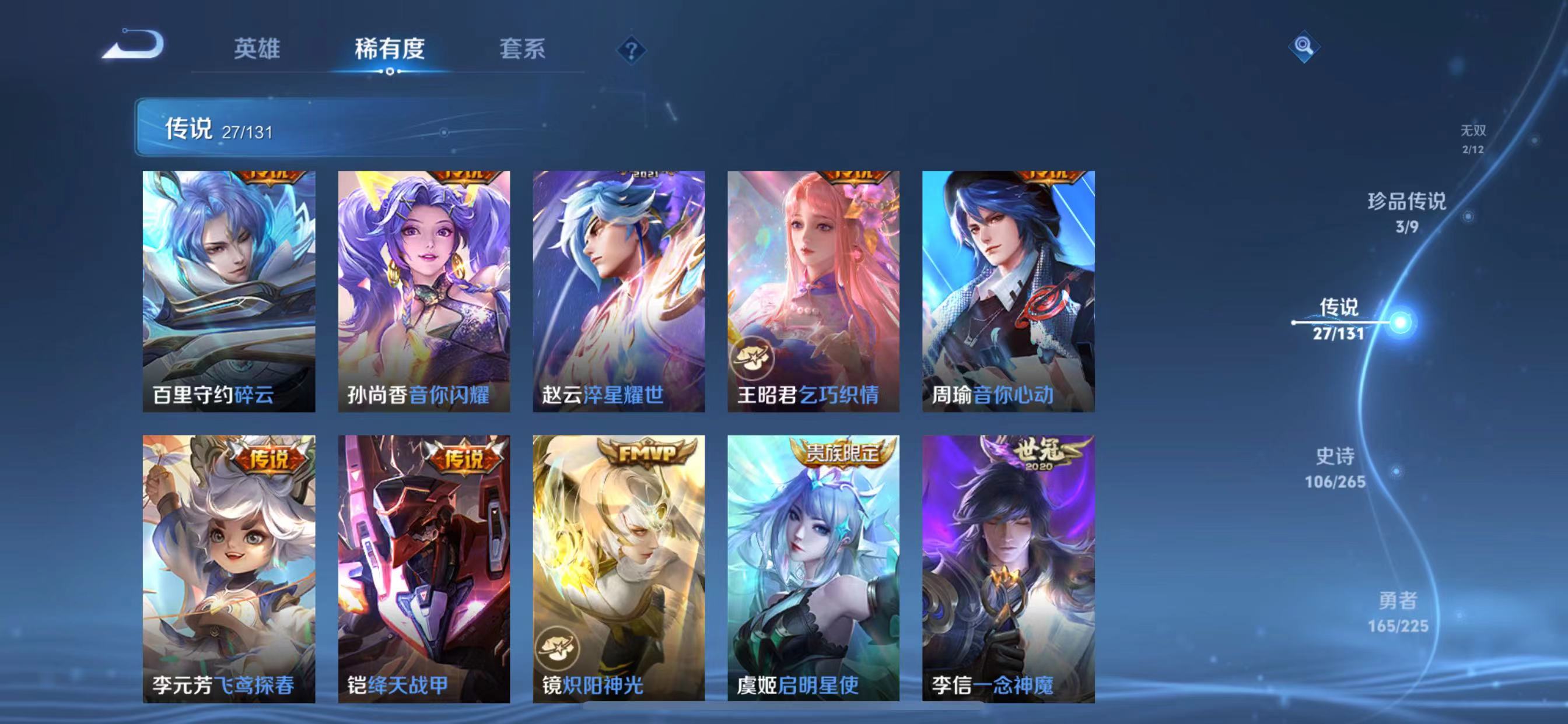 WZQM3352149王者荣耀账号详情图11