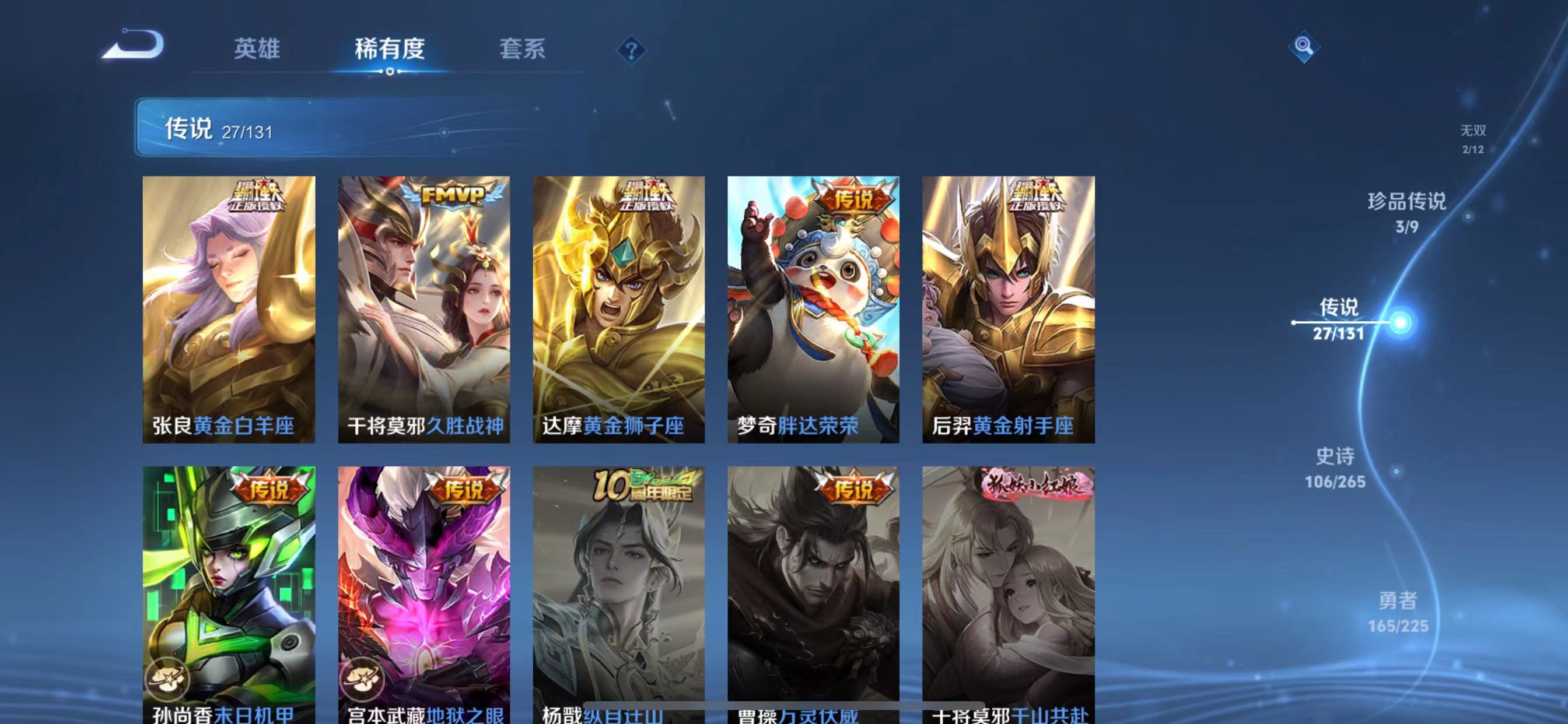 WZQM3352149王者荣耀账号详情图12