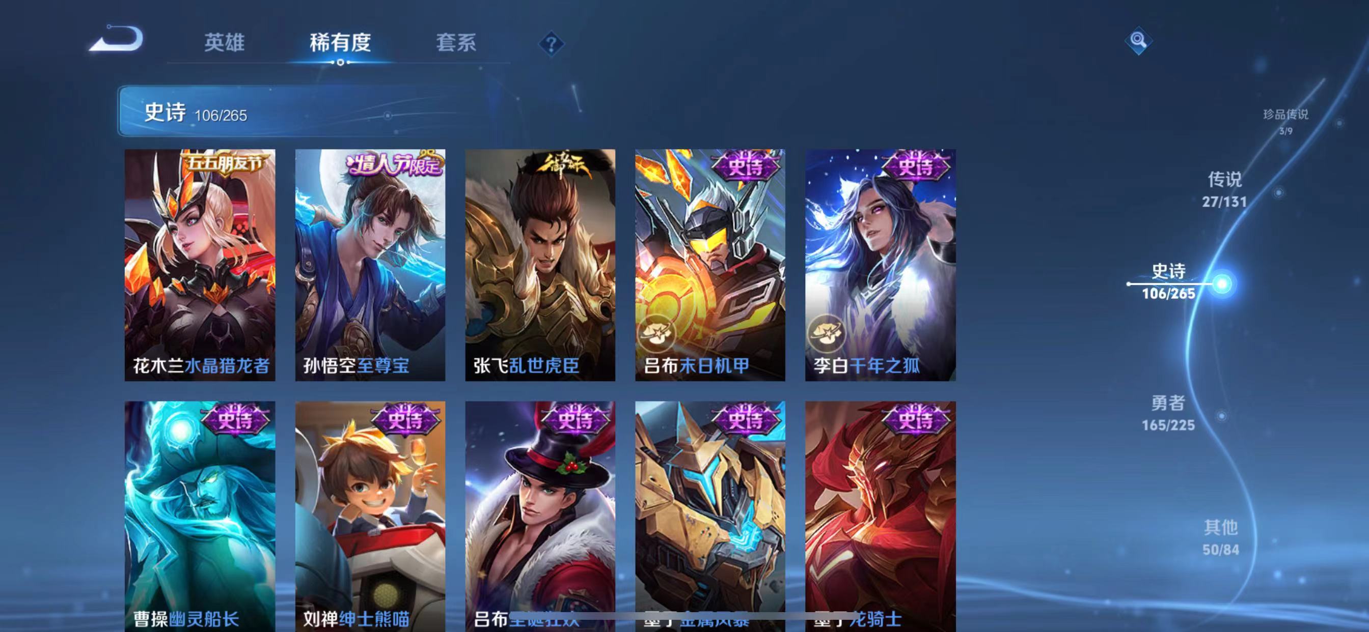 WZQM3352149王者荣耀账号详情图13