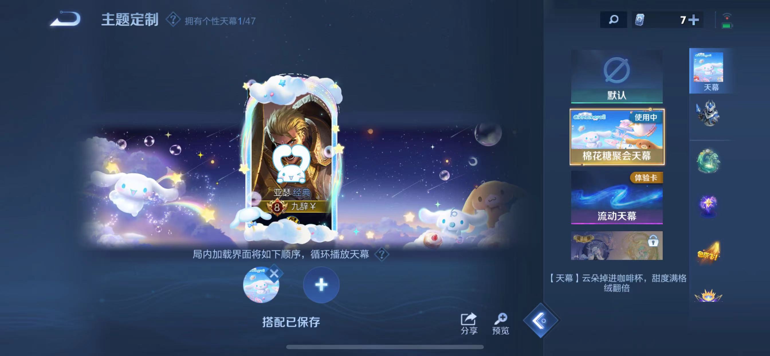 WZQM3352149王者荣耀账号详情图14