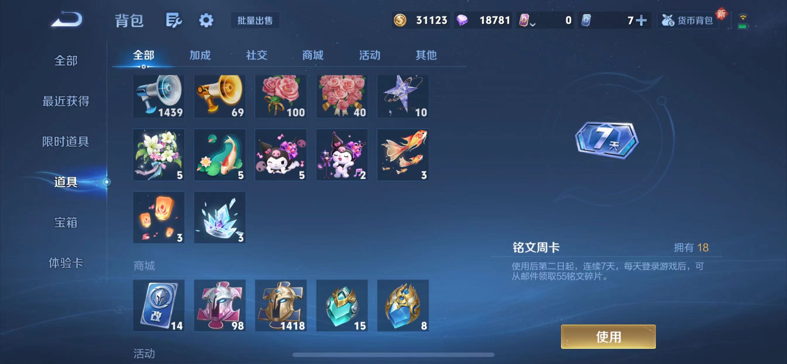 WZQM3352149王者荣耀账号详情图15