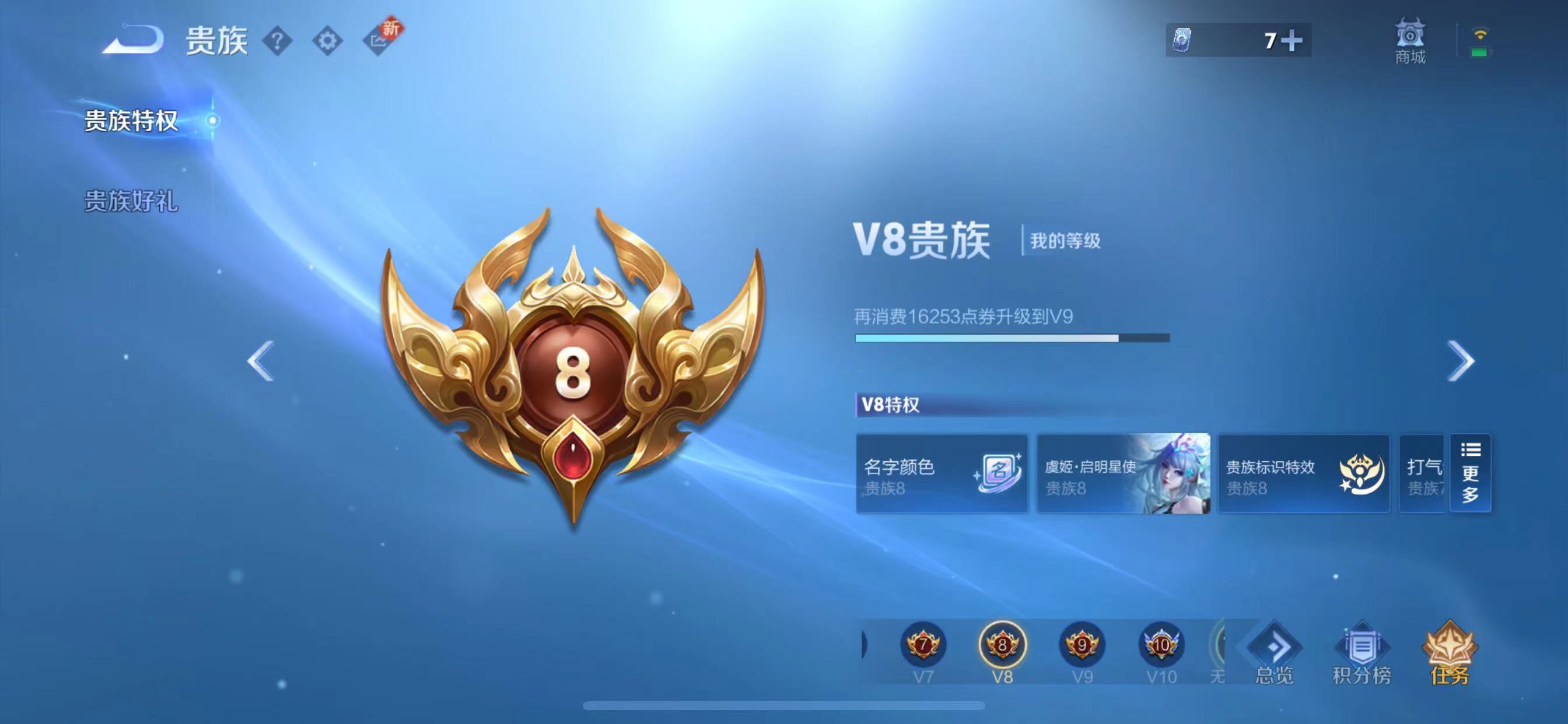 WZQM3352149王者荣耀账号详情图16