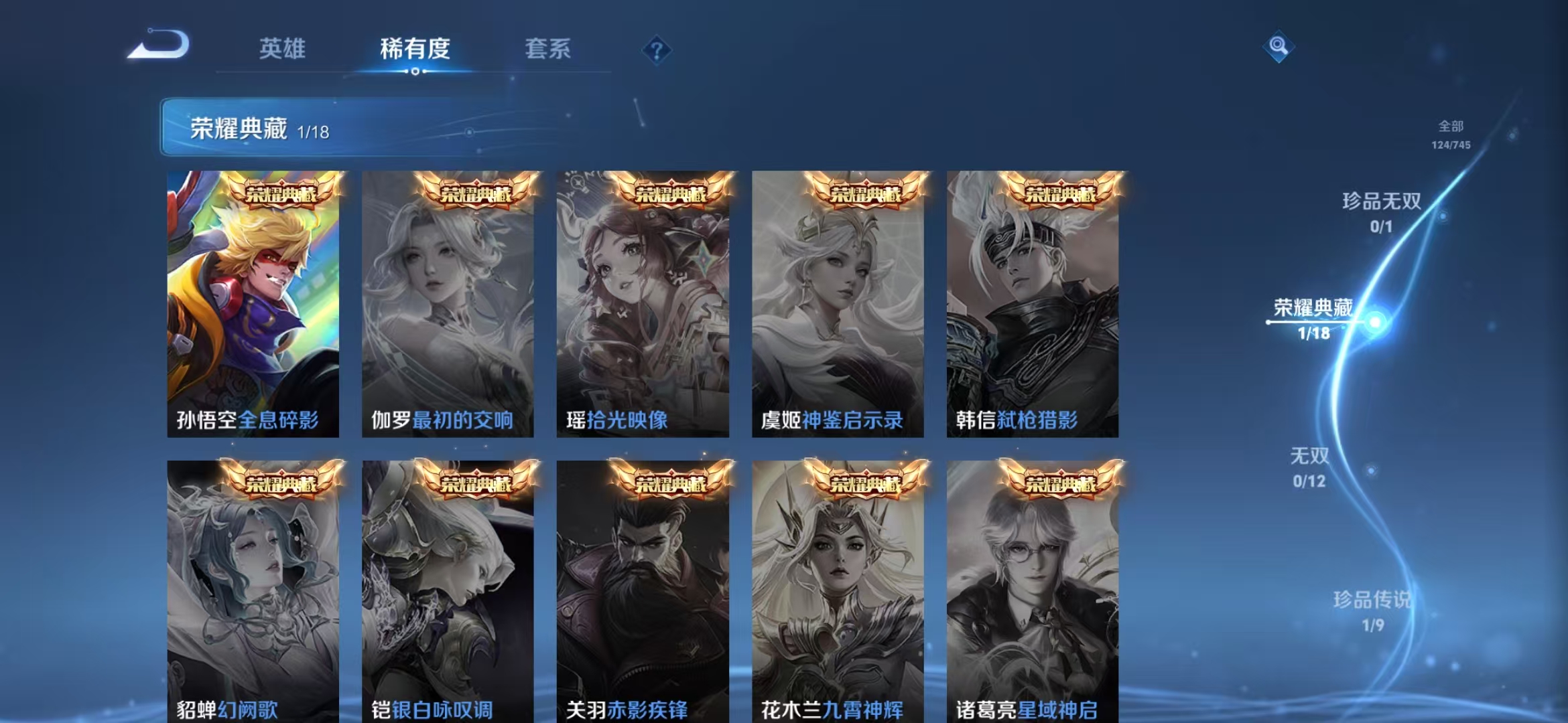 WZQM3353380王者荣耀账号详情图6