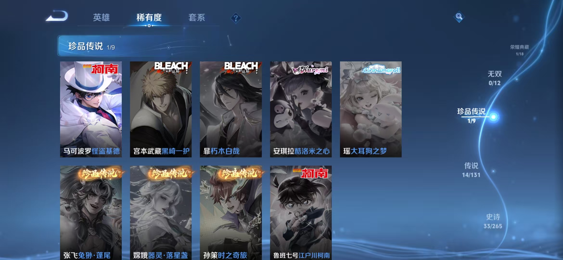 WZQM3353380王者荣耀账号详情图7