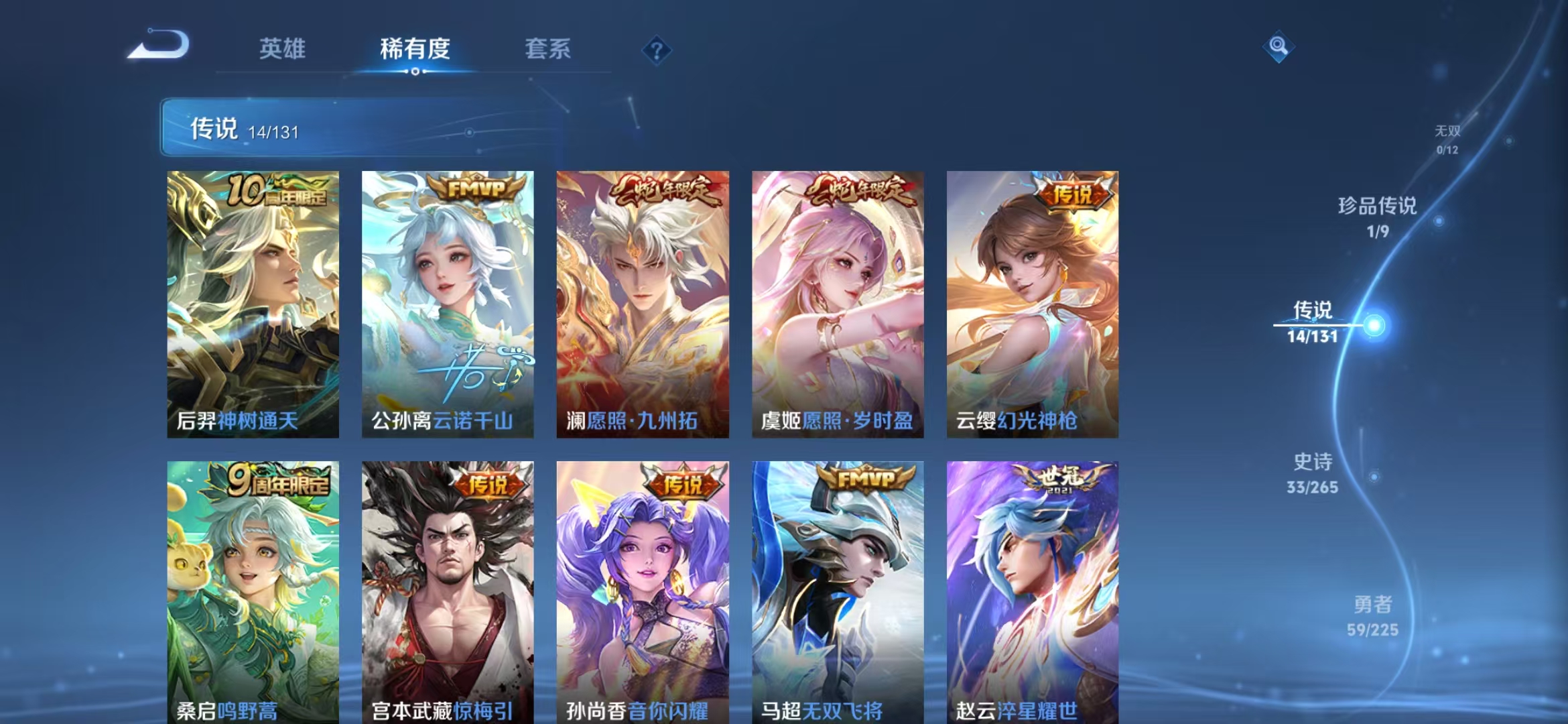 WZQM3353380王者荣耀账号详情图8