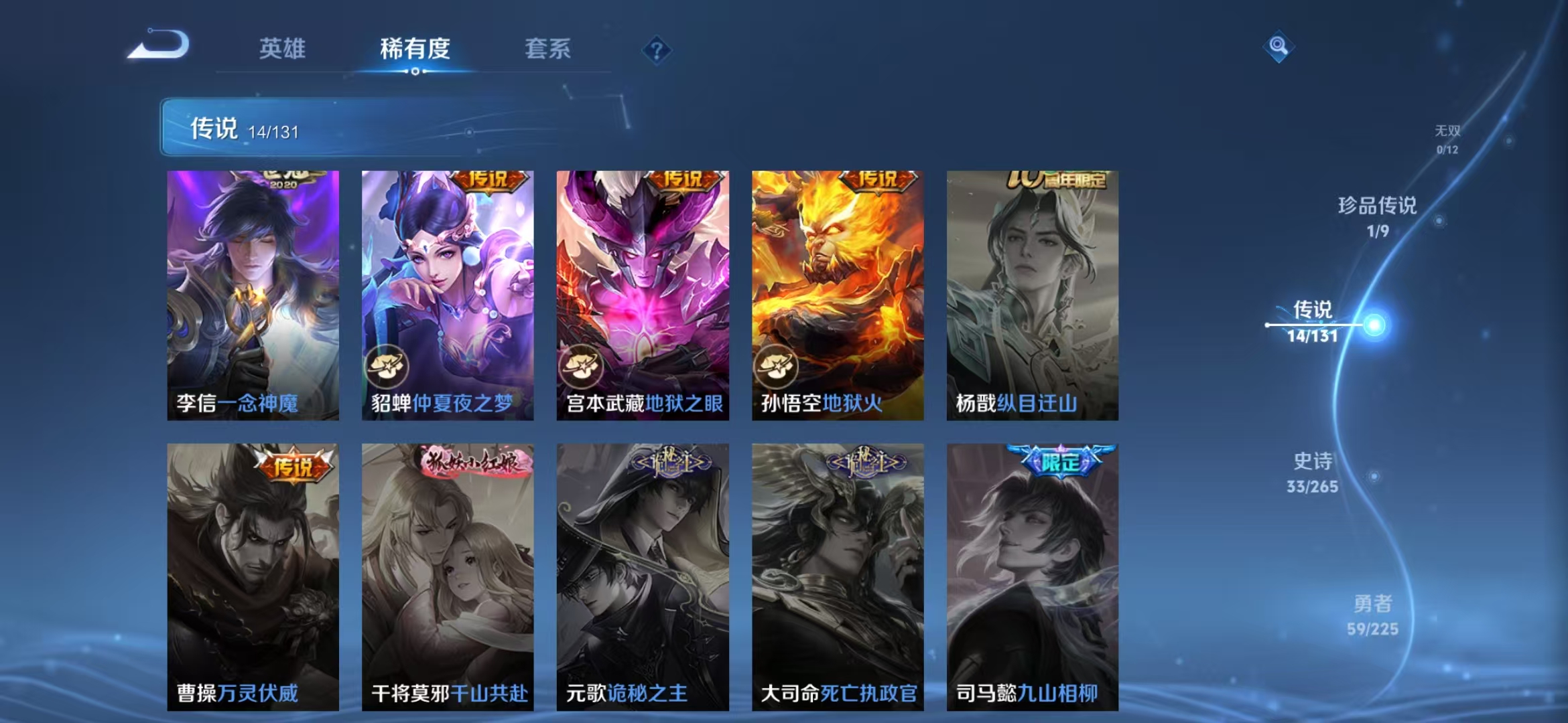 WZQM3353380王者荣耀账号详情图9