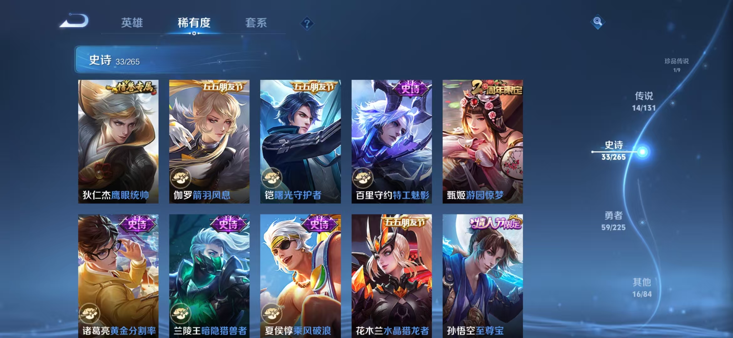 WZQM3353380王者荣耀账号详情图10