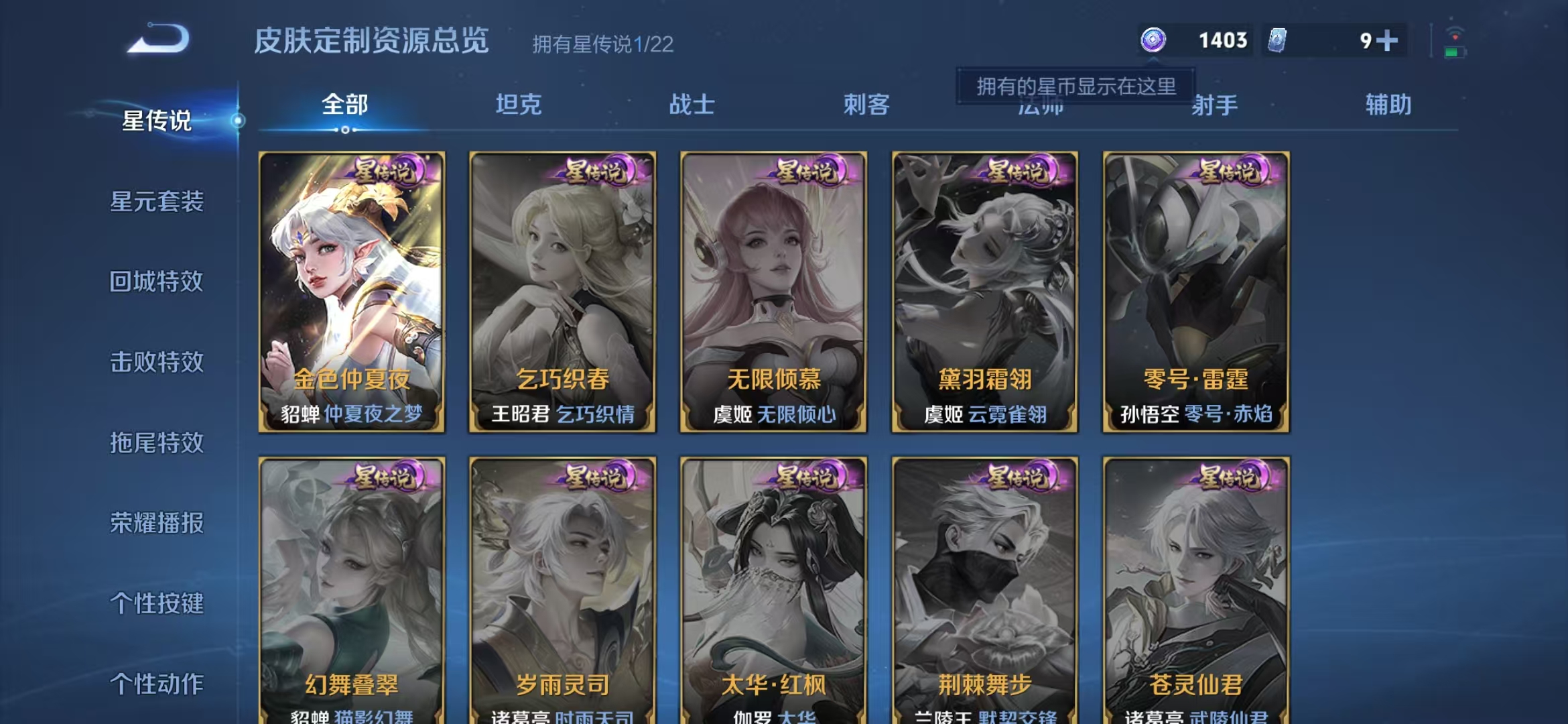 WZQM3353380王者荣耀账号详情图11