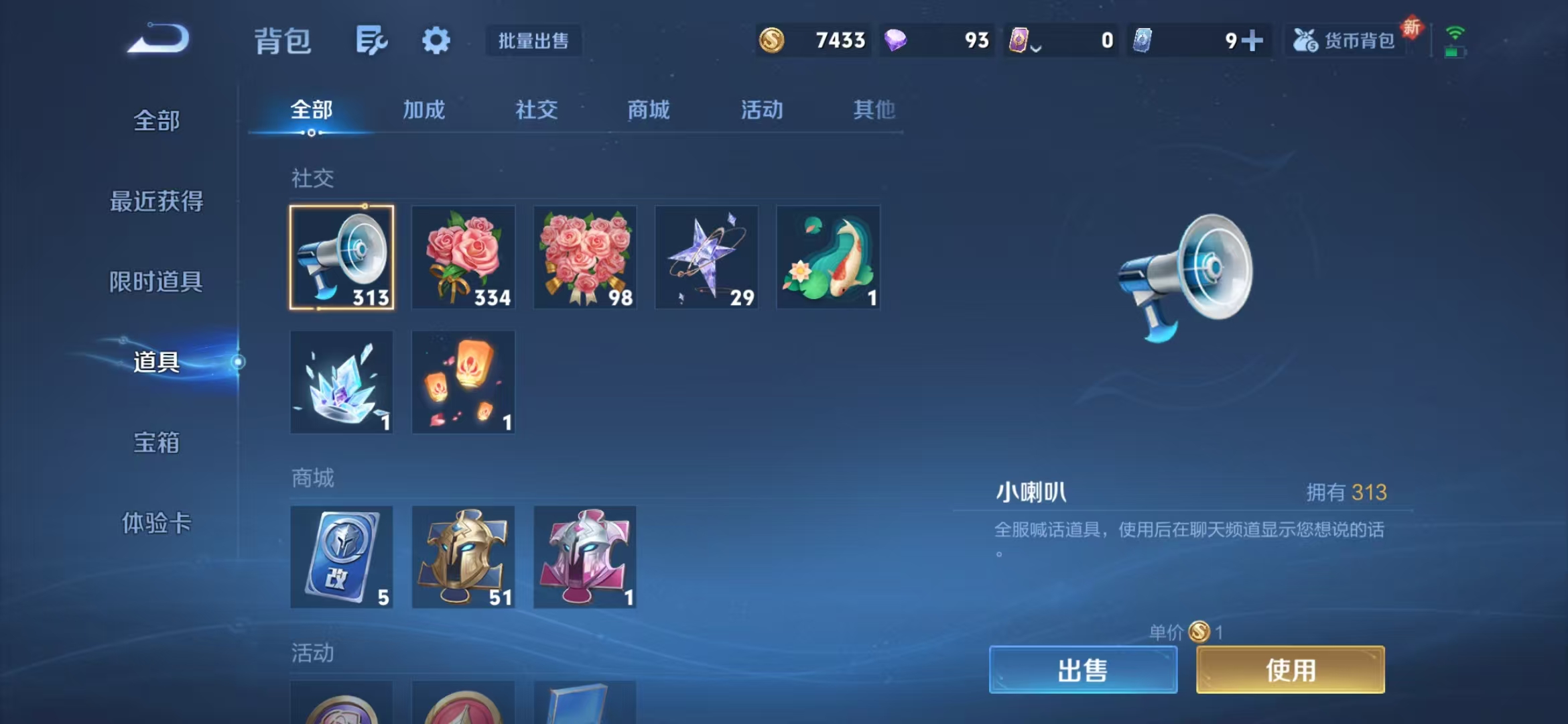 WZQM3353380王者荣耀账号详情图12