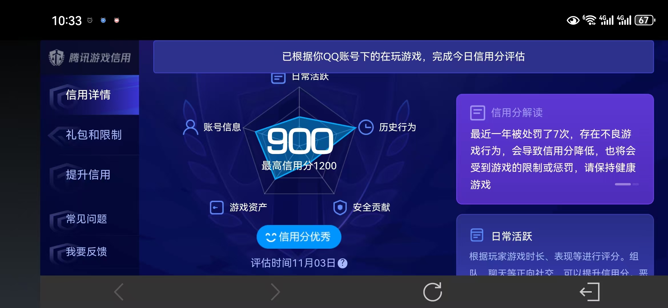 WZQM3353380王者荣耀账号详情图14