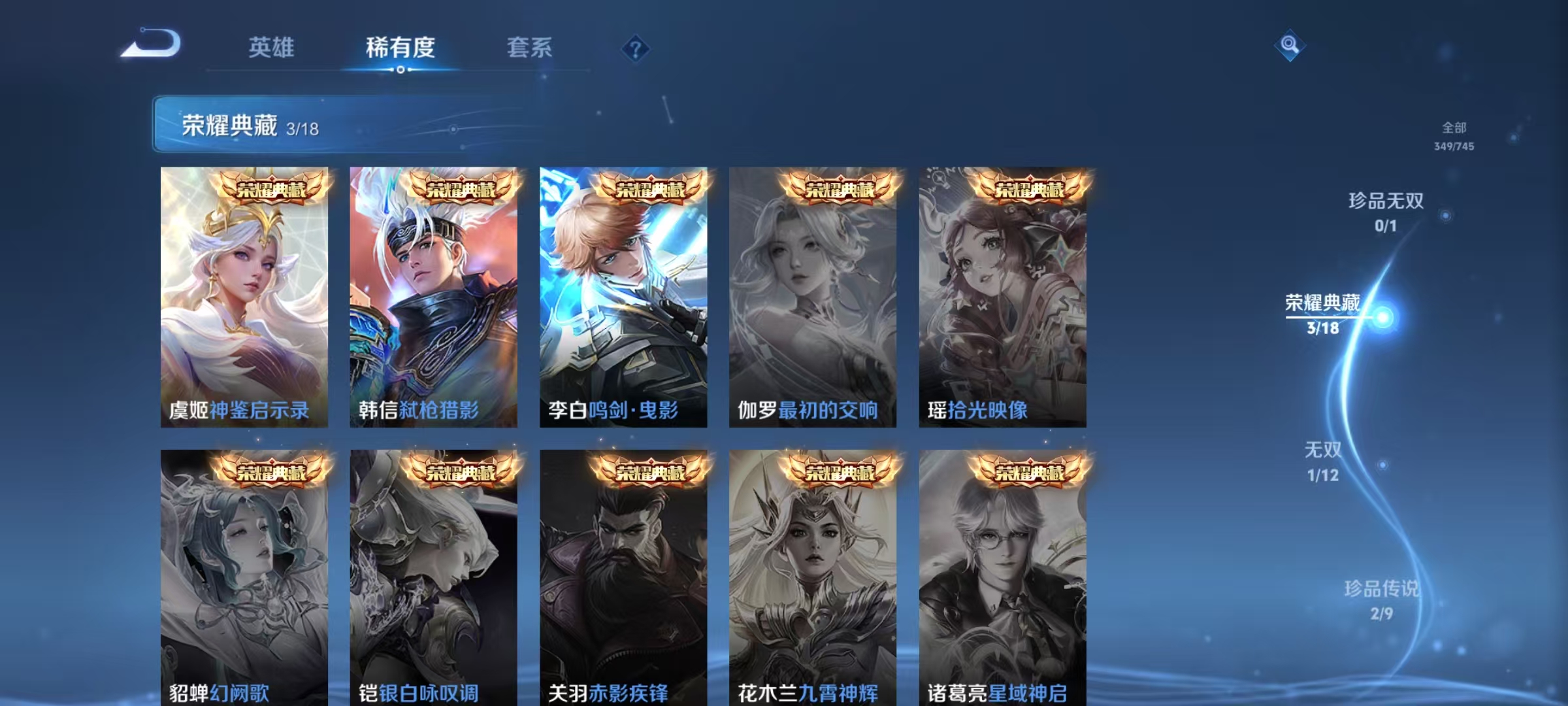 WZQM3352417王者荣耀账号详情图6