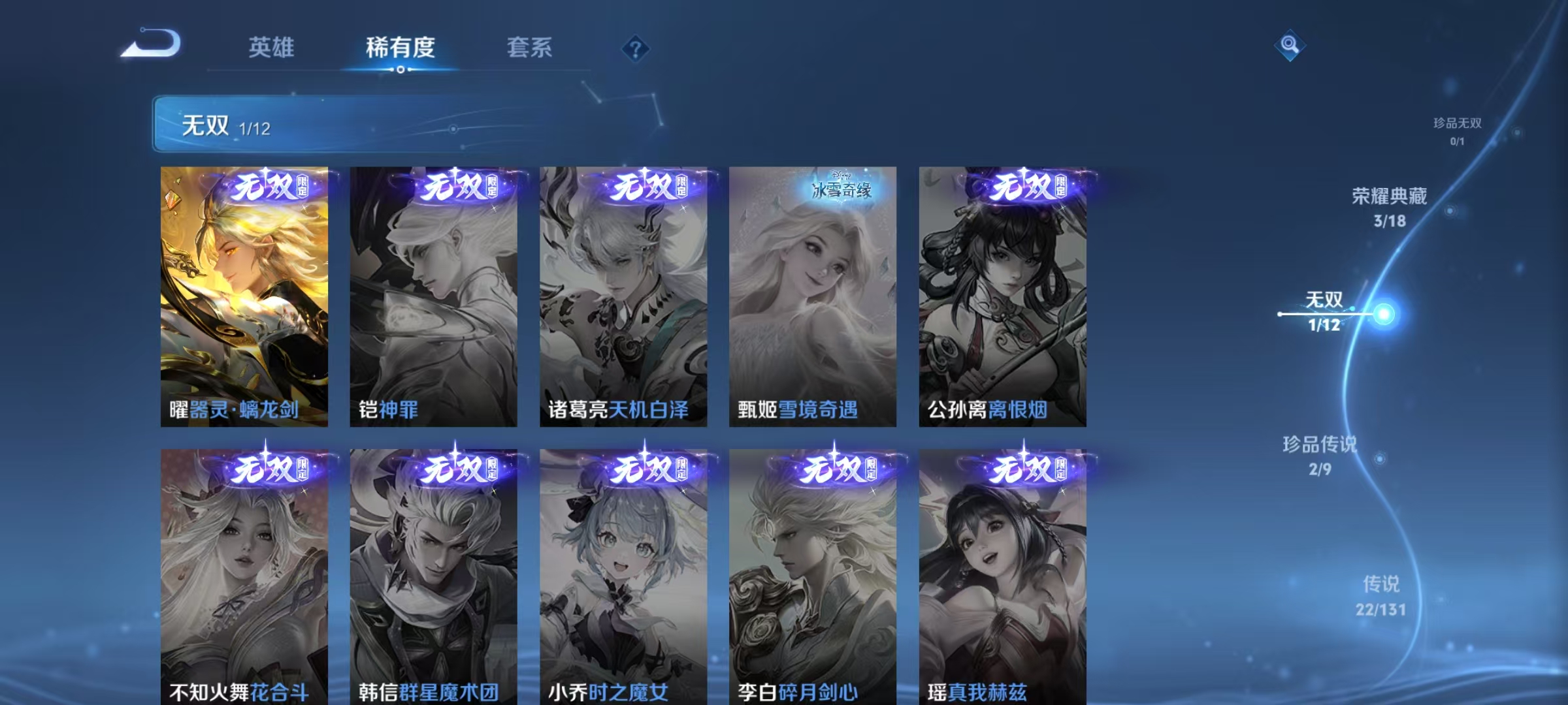 WZQM3352417王者荣耀账号详情图7