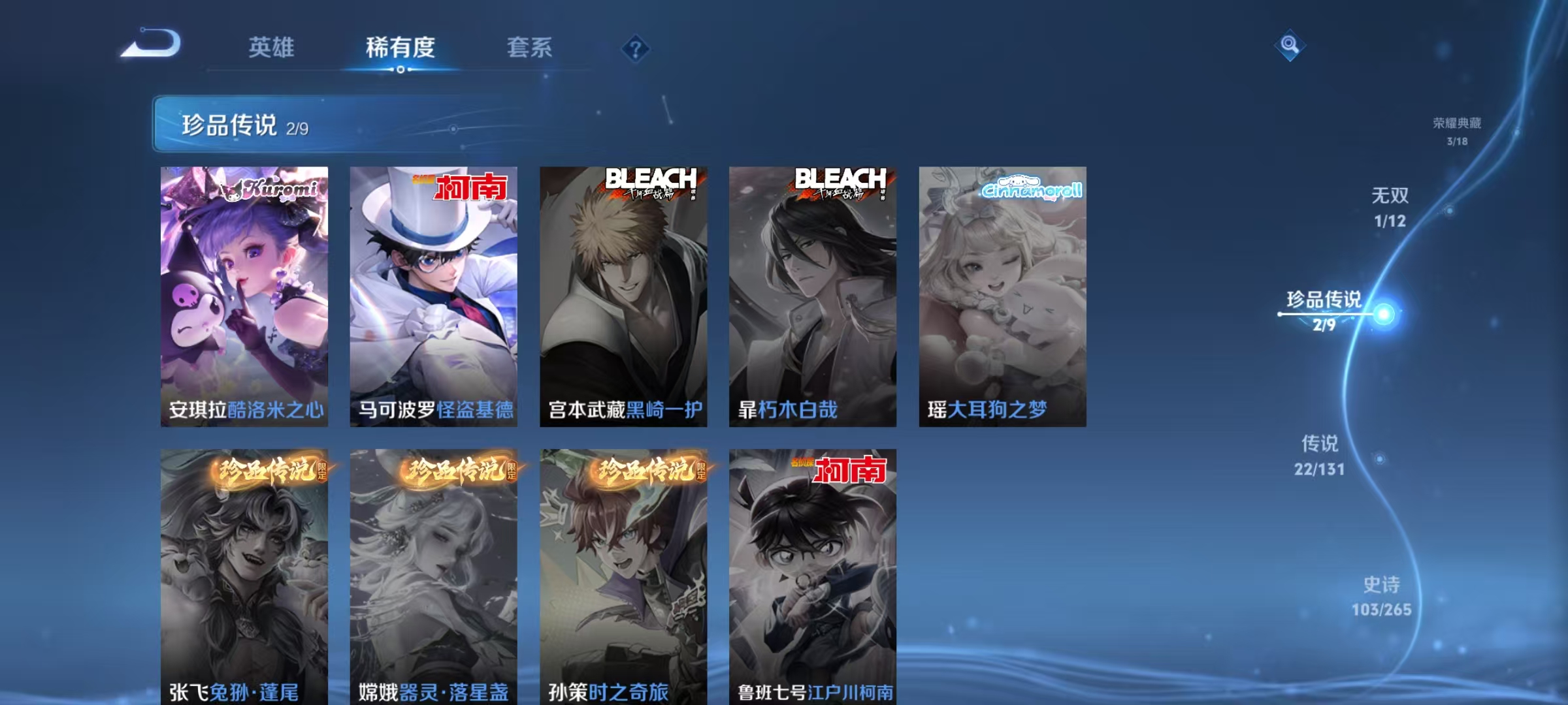 WZQM3352417王者荣耀账号详情图8