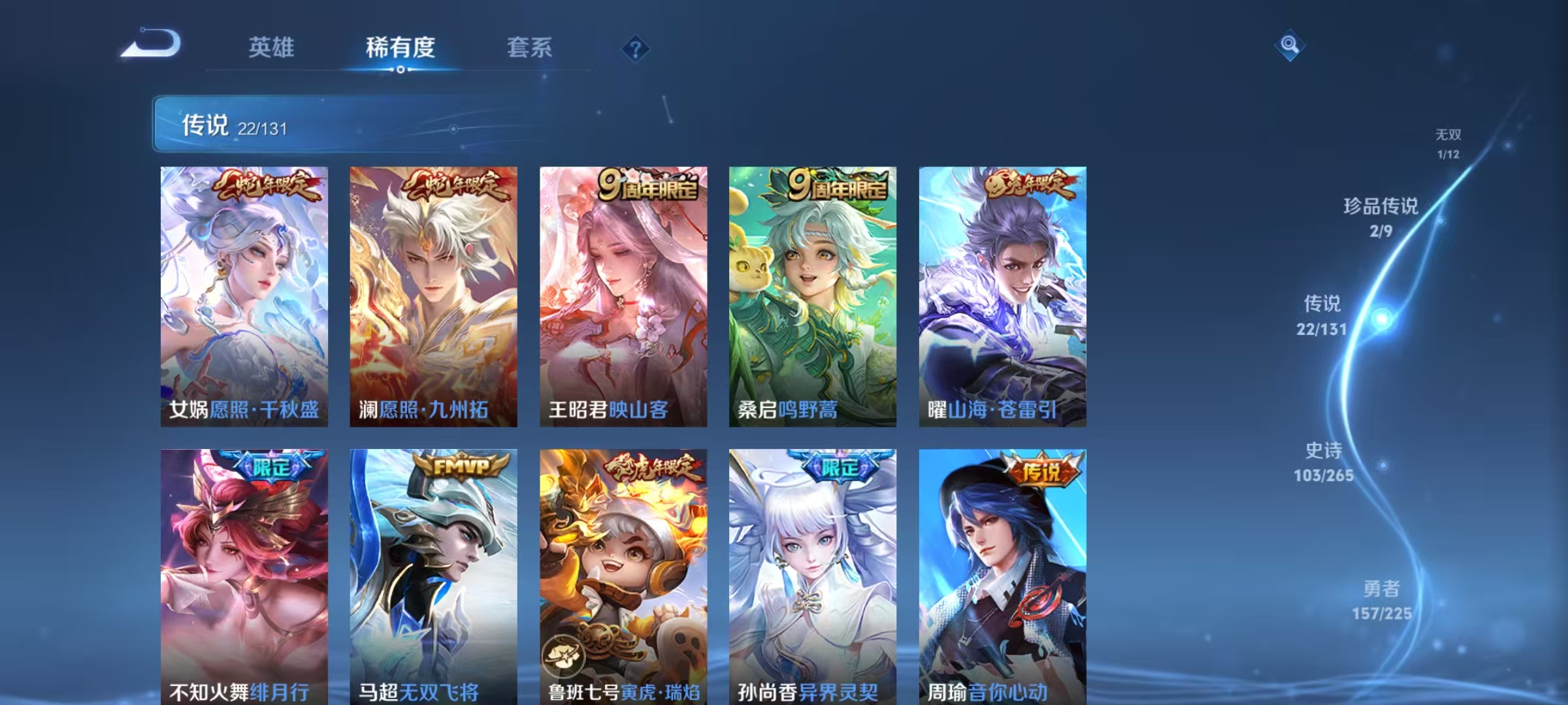 WZQM3352417王者荣耀账号详情图9