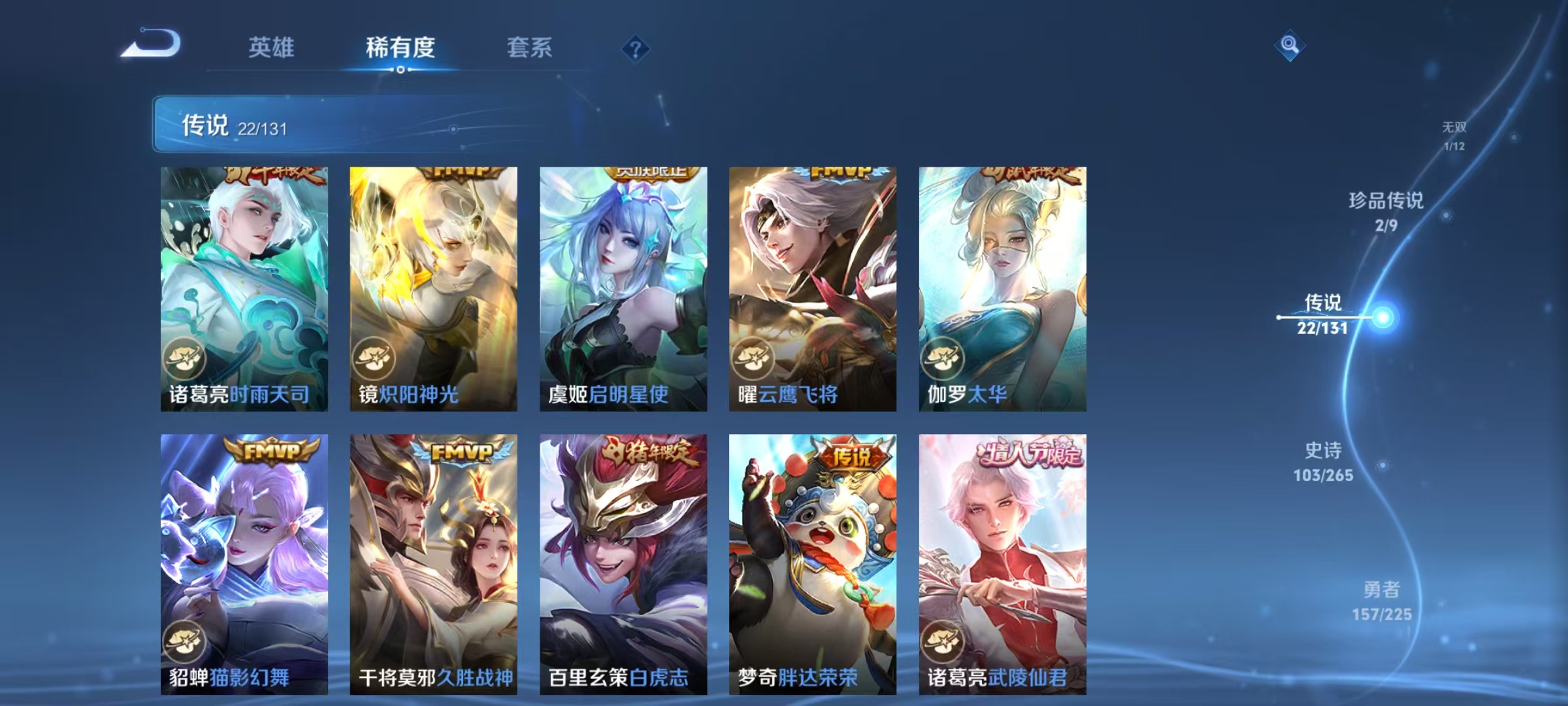 WZQM3352417王者荣耀账号详情图10