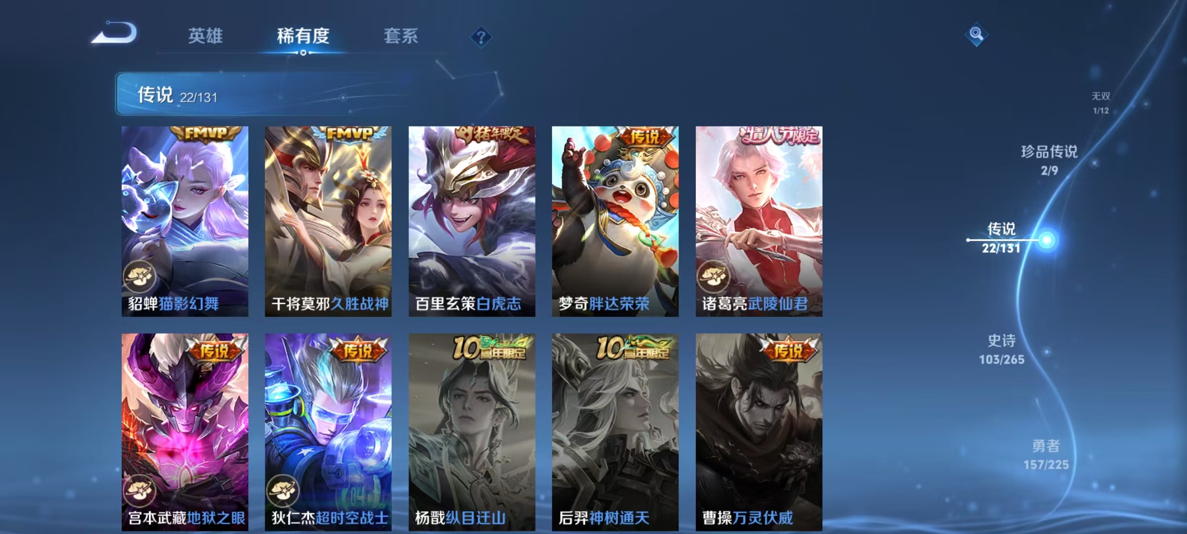 WZQM3352417王者荣耀账号详情图11