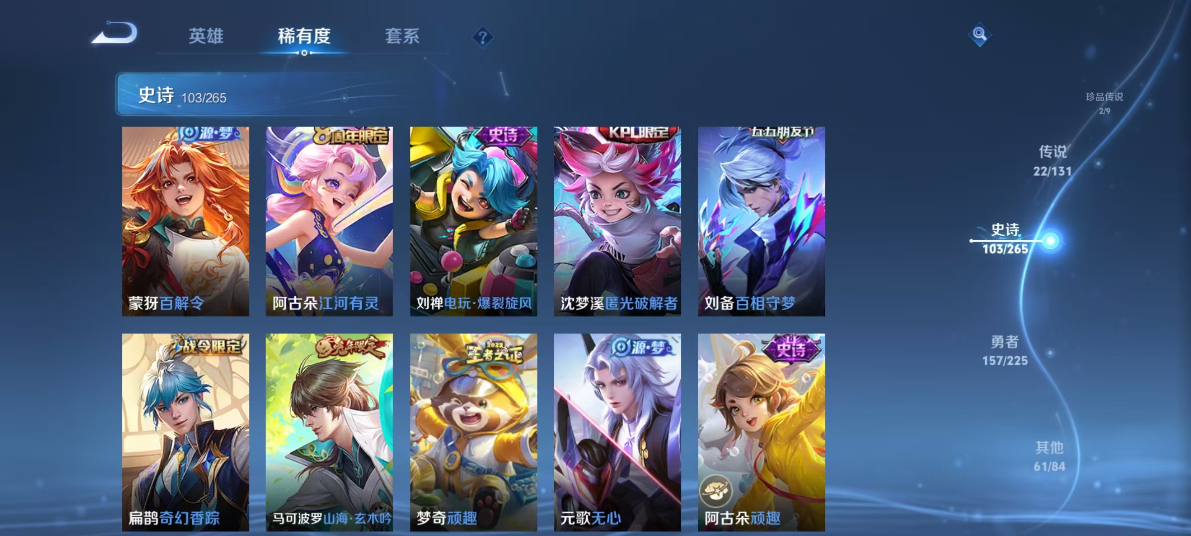 WZQM3352417王者荣耀账号详情图13