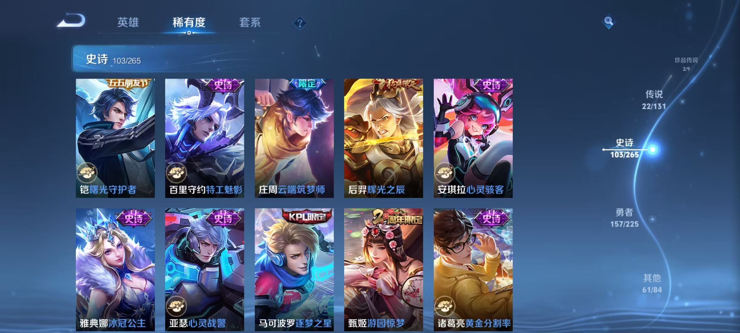 WZQM3352417王者荣耀账号详情图16