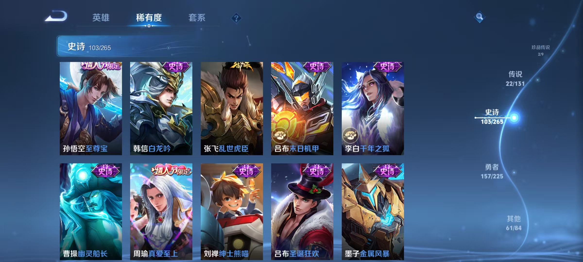 WZQM3352417王者荣耀账号详情图17