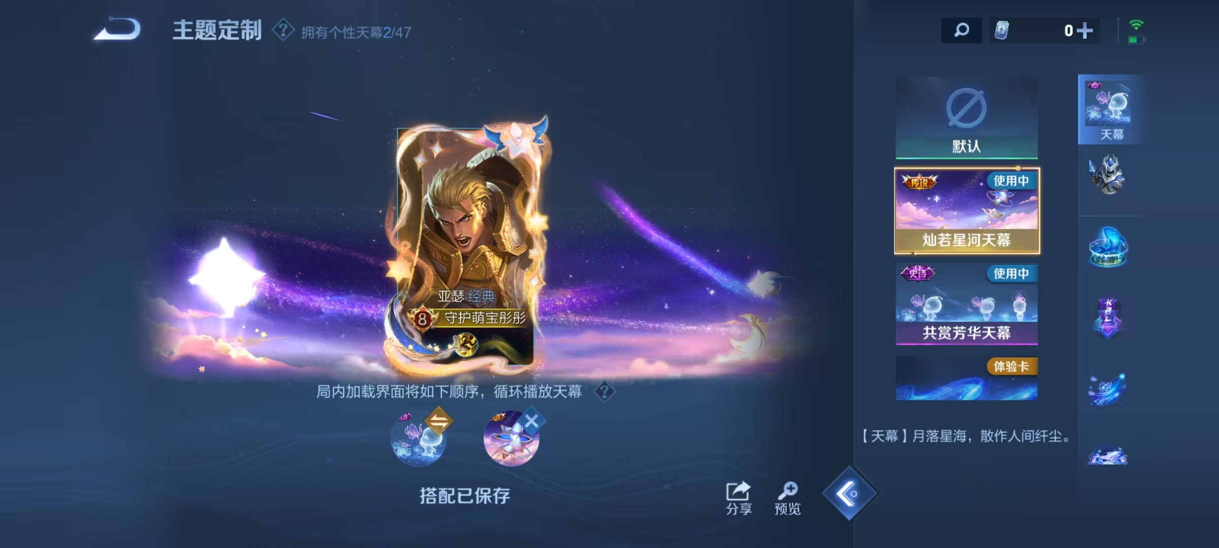 WZQM3352417王者荣耀账号详情图18