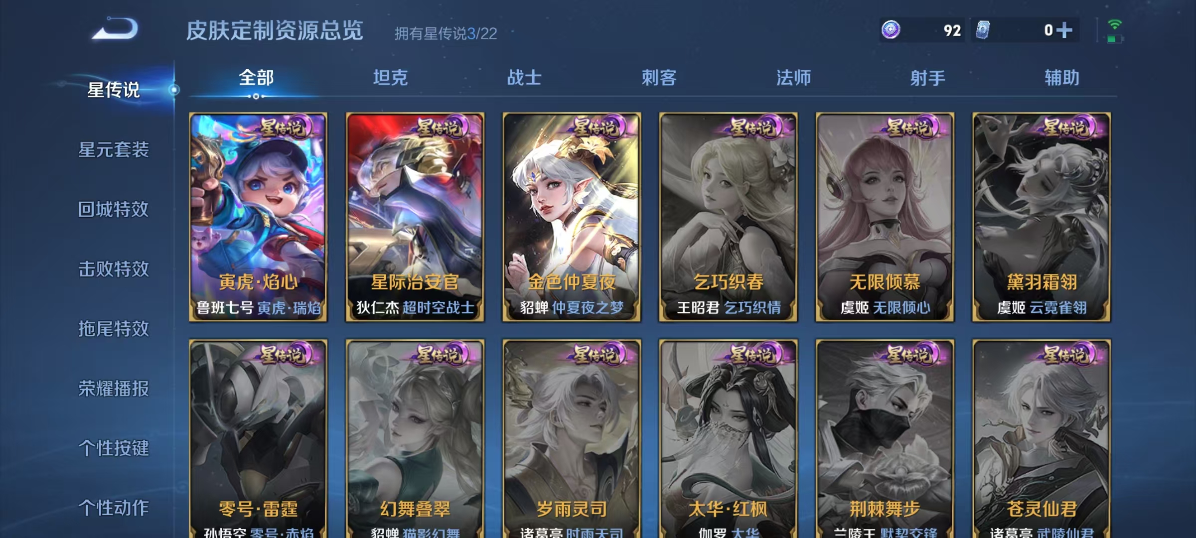 WZQM3352417王者荣耀账号详情图19