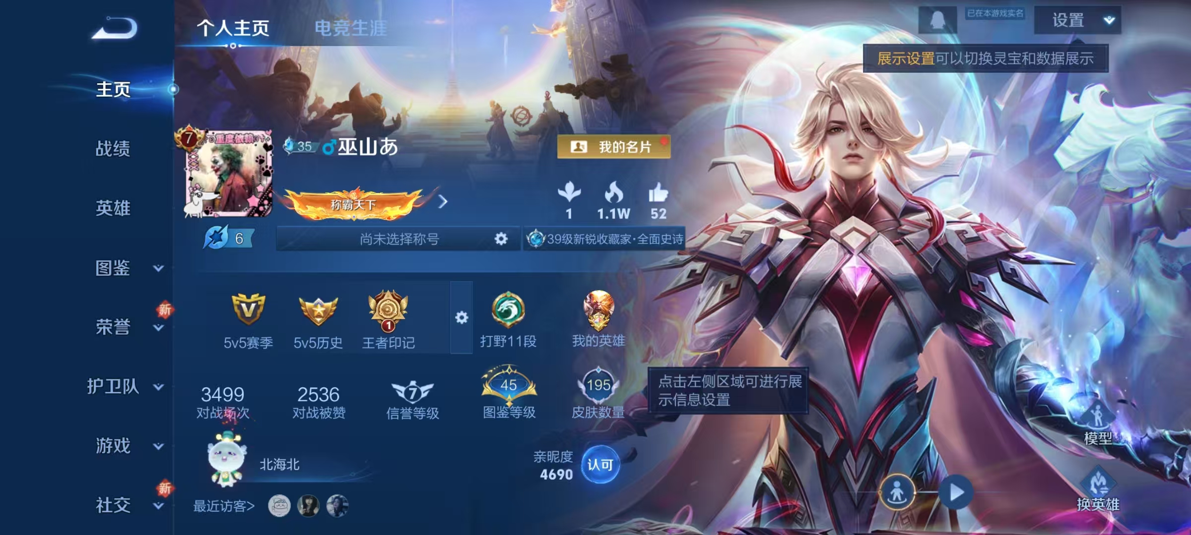 王者荣耀账号安卓QQWZ19470 v7 低场次 限定皮多多 传说多多 打标带妹必备 195皮 17传说 神树通天 愿照