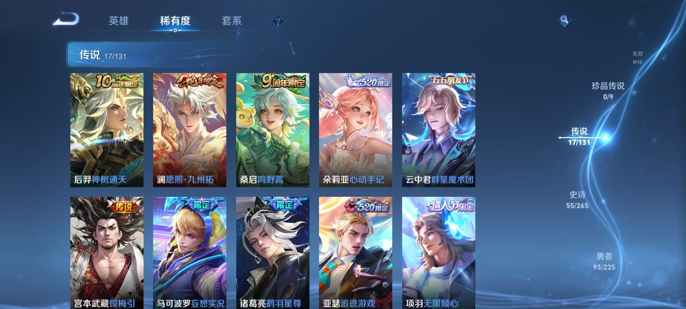 WZQM3352472王者荣耀账号详情图6 WZQM3352472王者荣耀账号详情图6