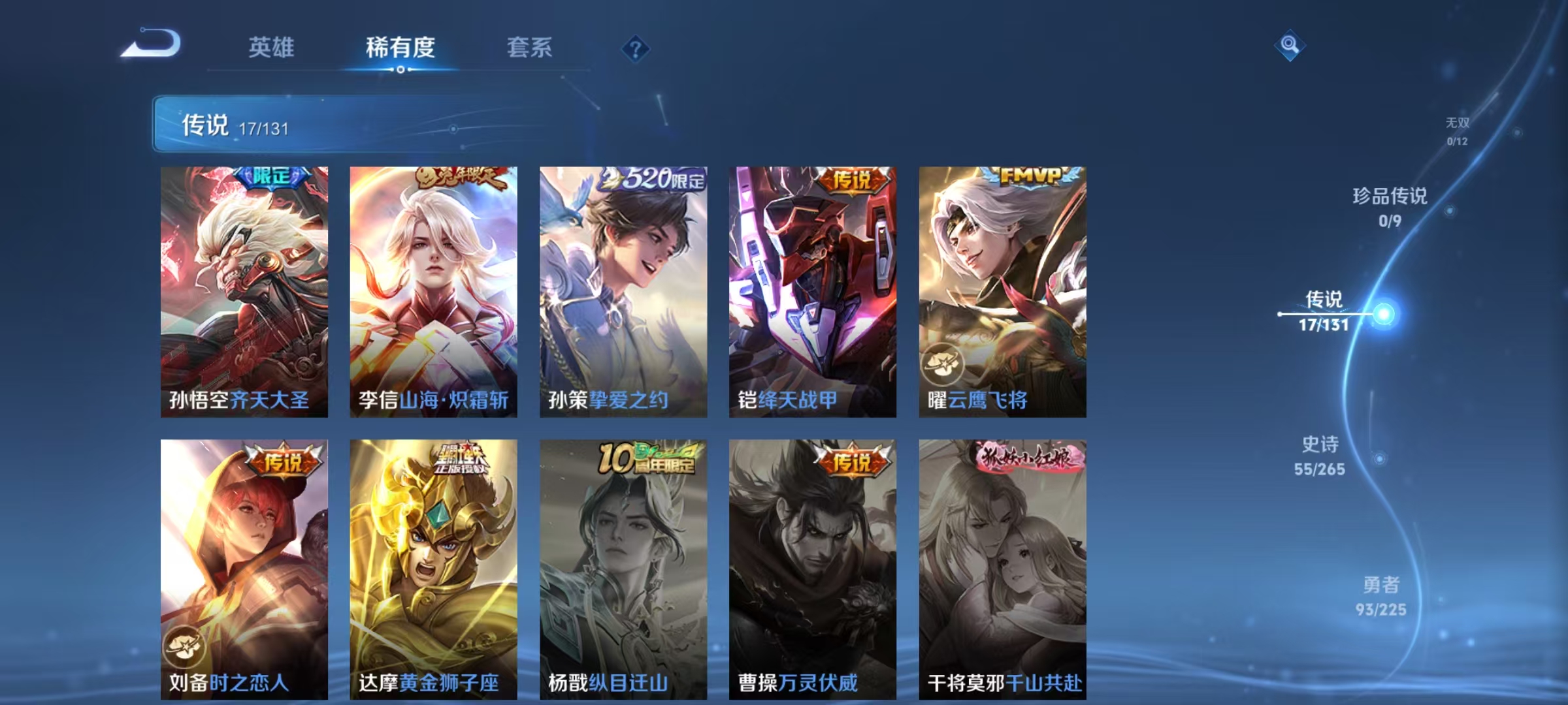 WZQM3352472王者荣耀账号详情图7 WZQM3352472王者荣耀账号详情图7