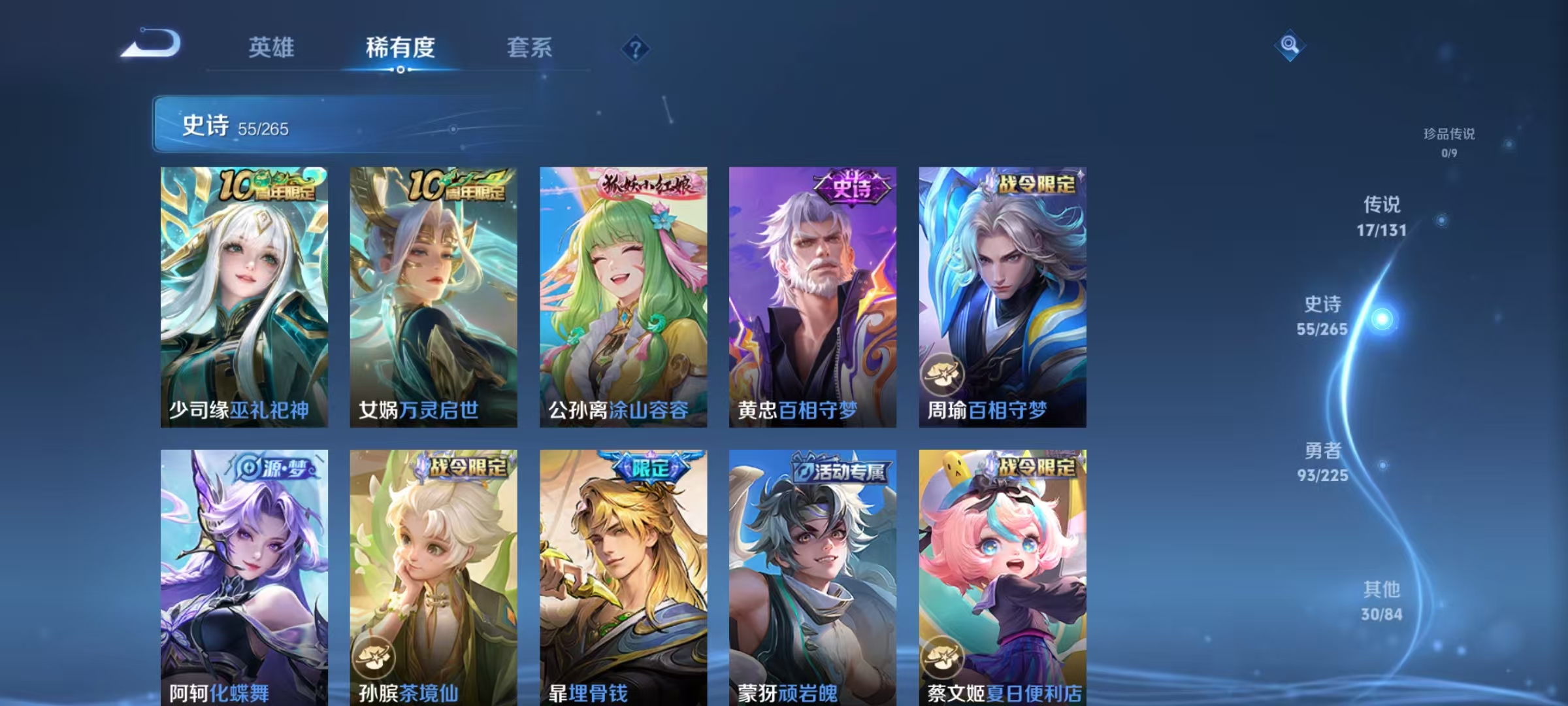 WZQM3352472王者荣耀账号详情图8 WZQM3352472王者荣耀账号详情图8