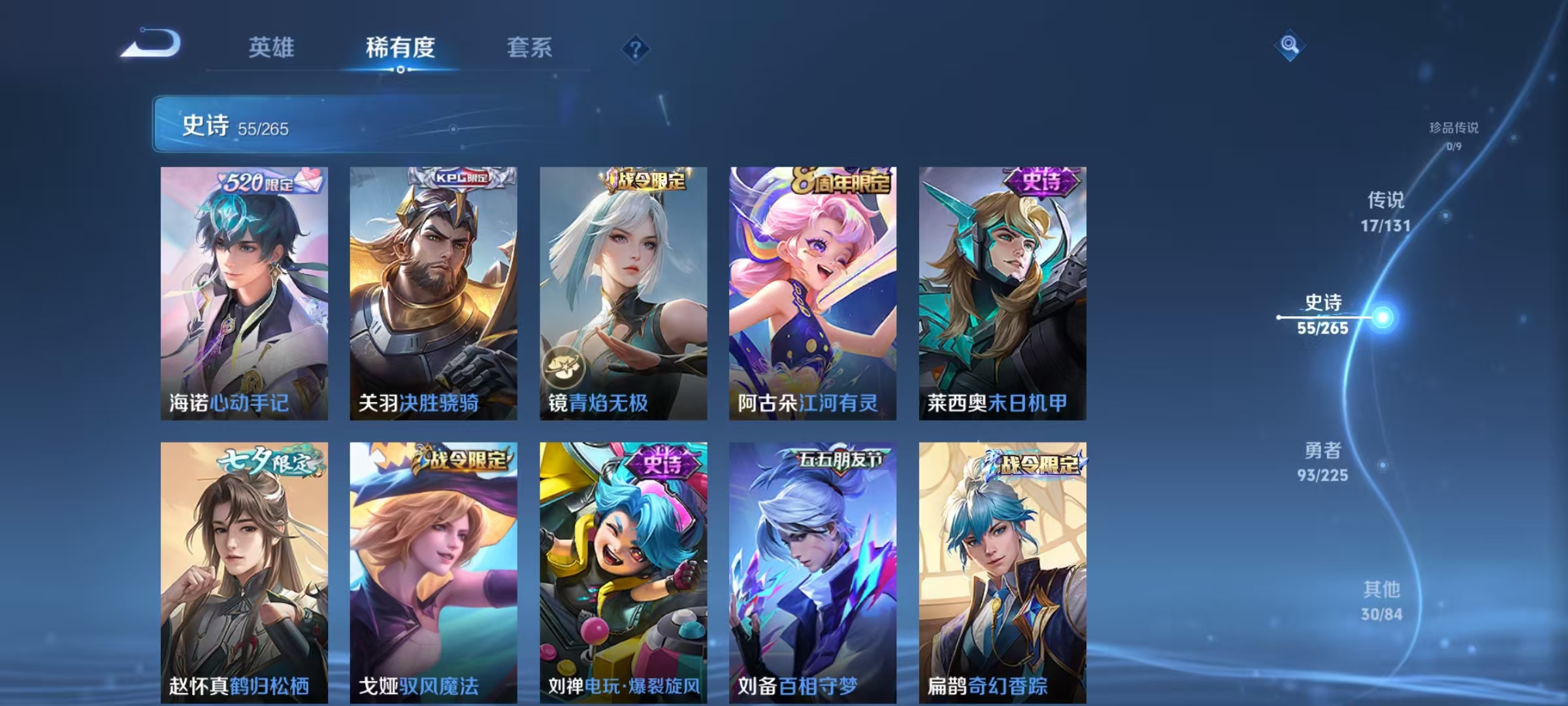 WZQM3352472王者荣耀账号详情图9 WZQM3352472王者荣耀账号详情图9