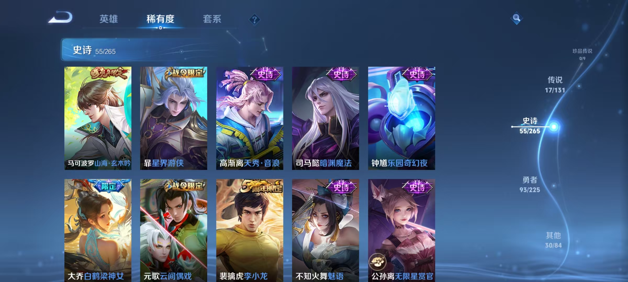 WZQM3352472王者荣耀账号详情图10 WZQM3352472王者荣耀账号详情图10