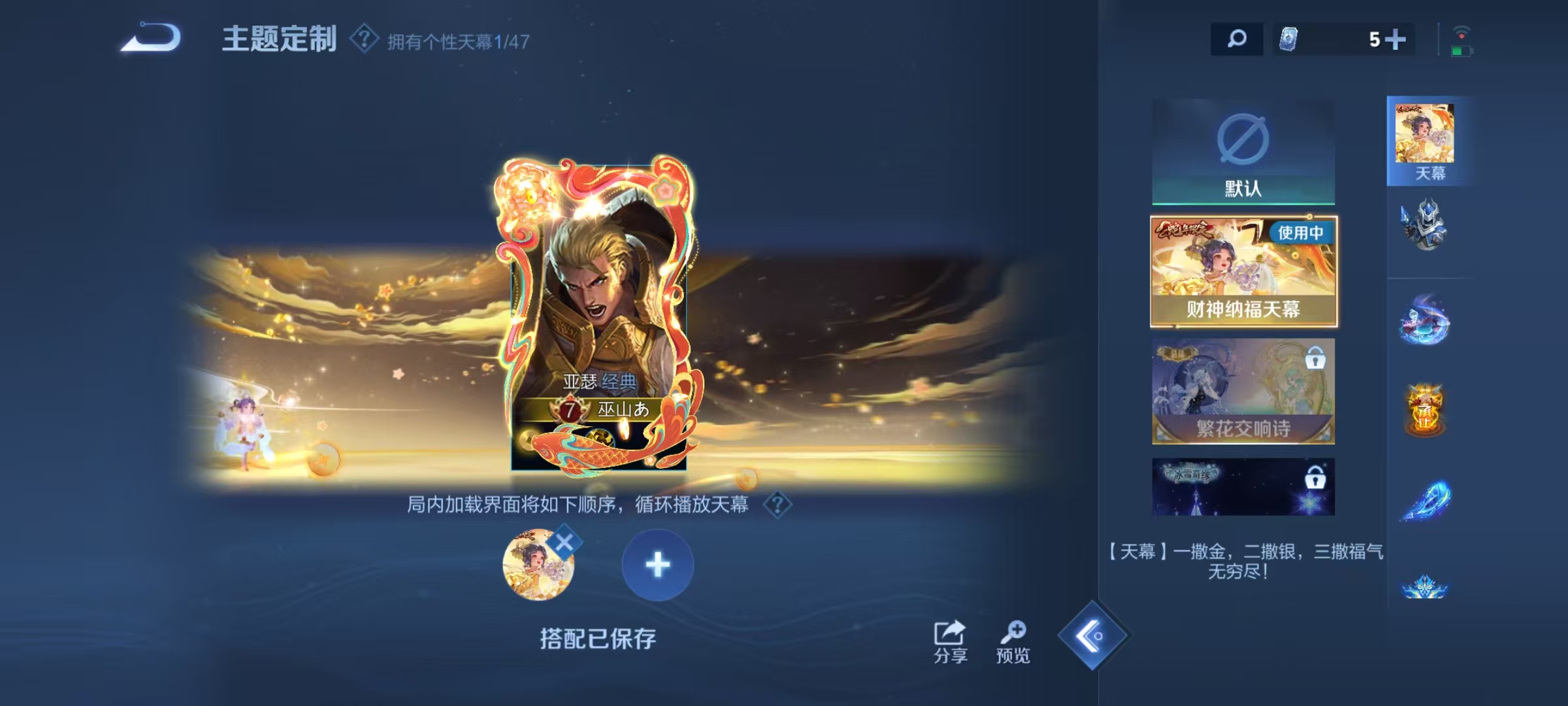 WZQM3352472王者荣耀账号详情图11 WZQM3352472王者荣耀账号详情图11