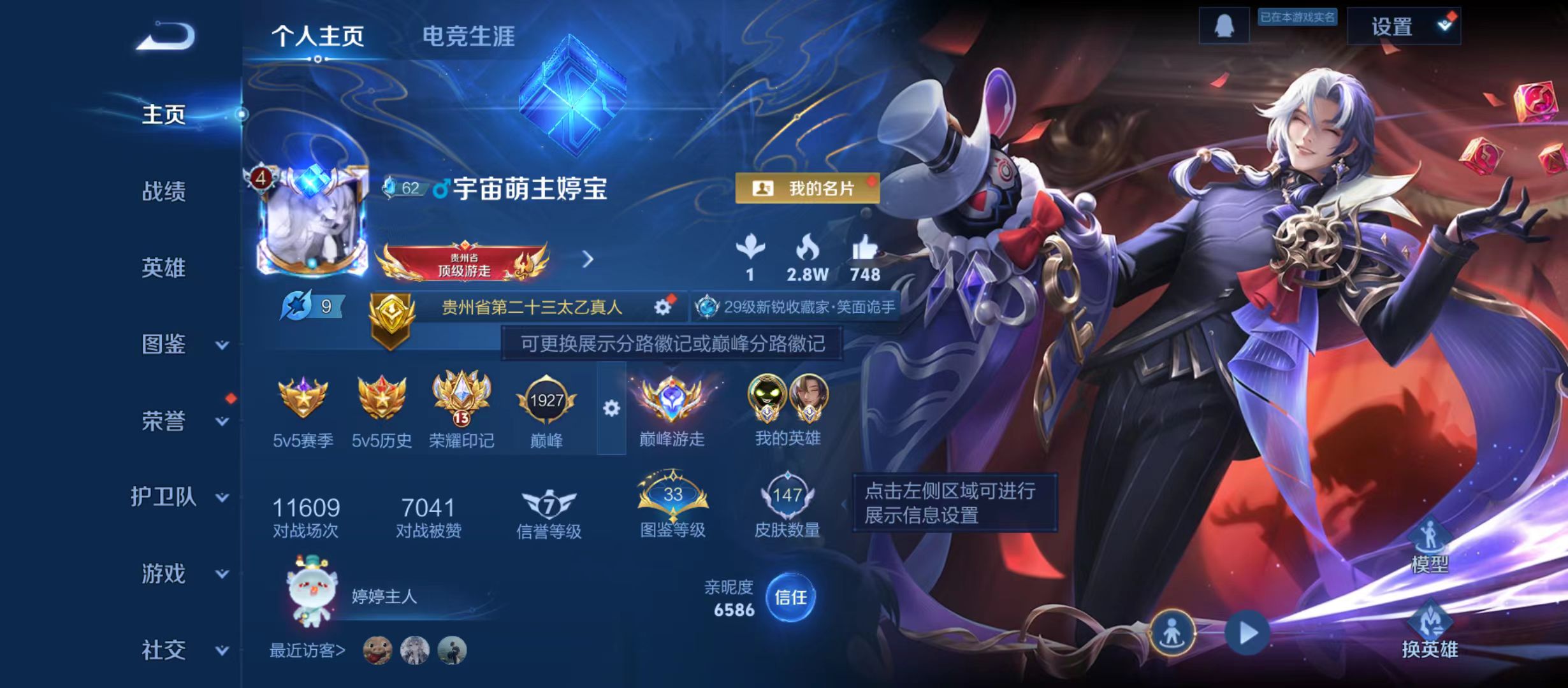 WZQM3352140王者荣耀账号详情图3 WZQM3352140王者荣耀账号详情图3