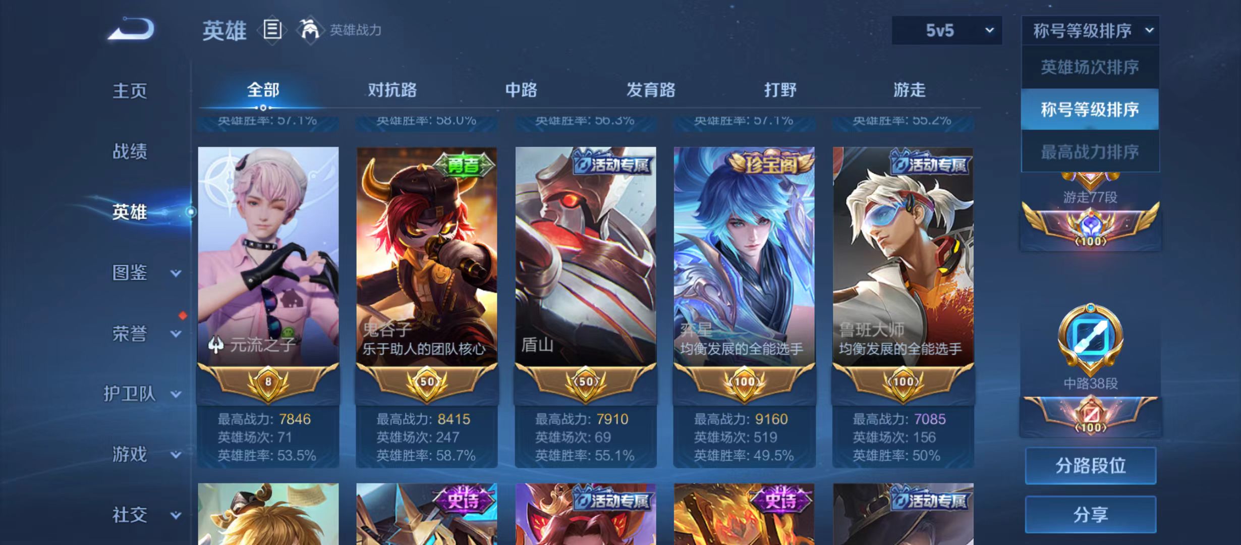 WZQM3352140王者荣耀账号详情图5 WZQM3352140王者荣耀账号详情图5