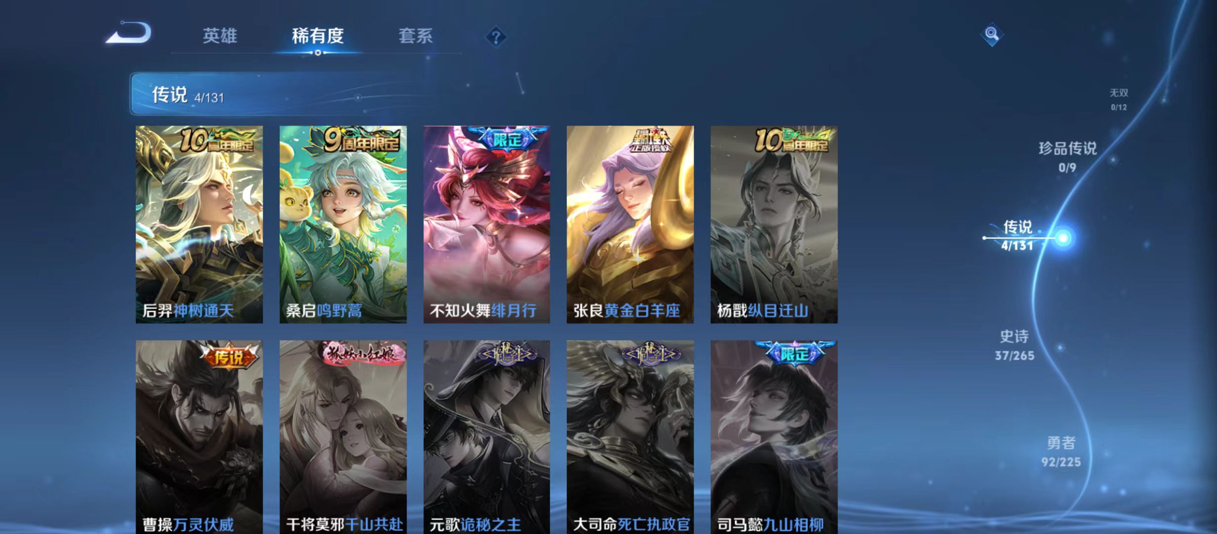 WZQM3352140王者荣耀账号详情图7 WZQM3352140王者荣耀账号详情图7