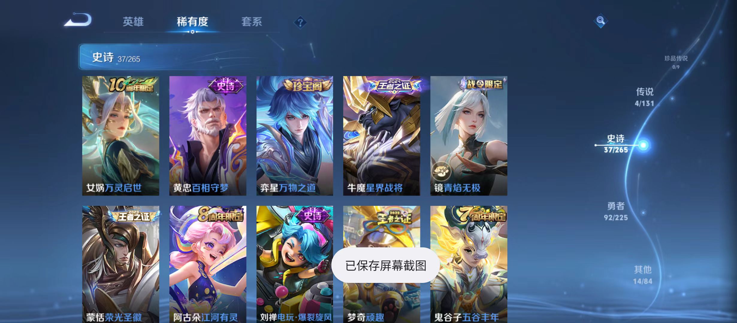 WZQM3352140王者荣耀账号详情图8 WZQM3352140王者荣耀账号详情图8