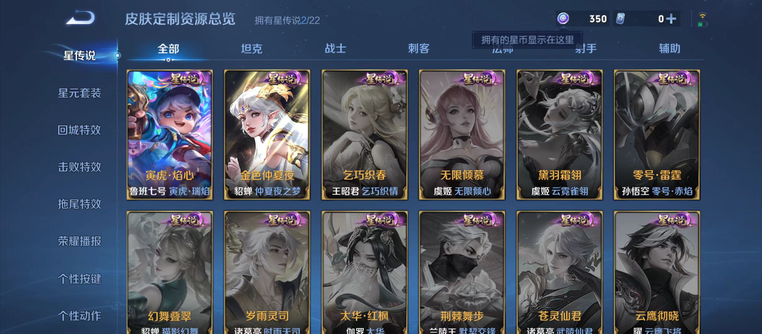 WZQM3352140王者荣耀账号详情图9 WZQM3352140王者荣耀账号详情图9