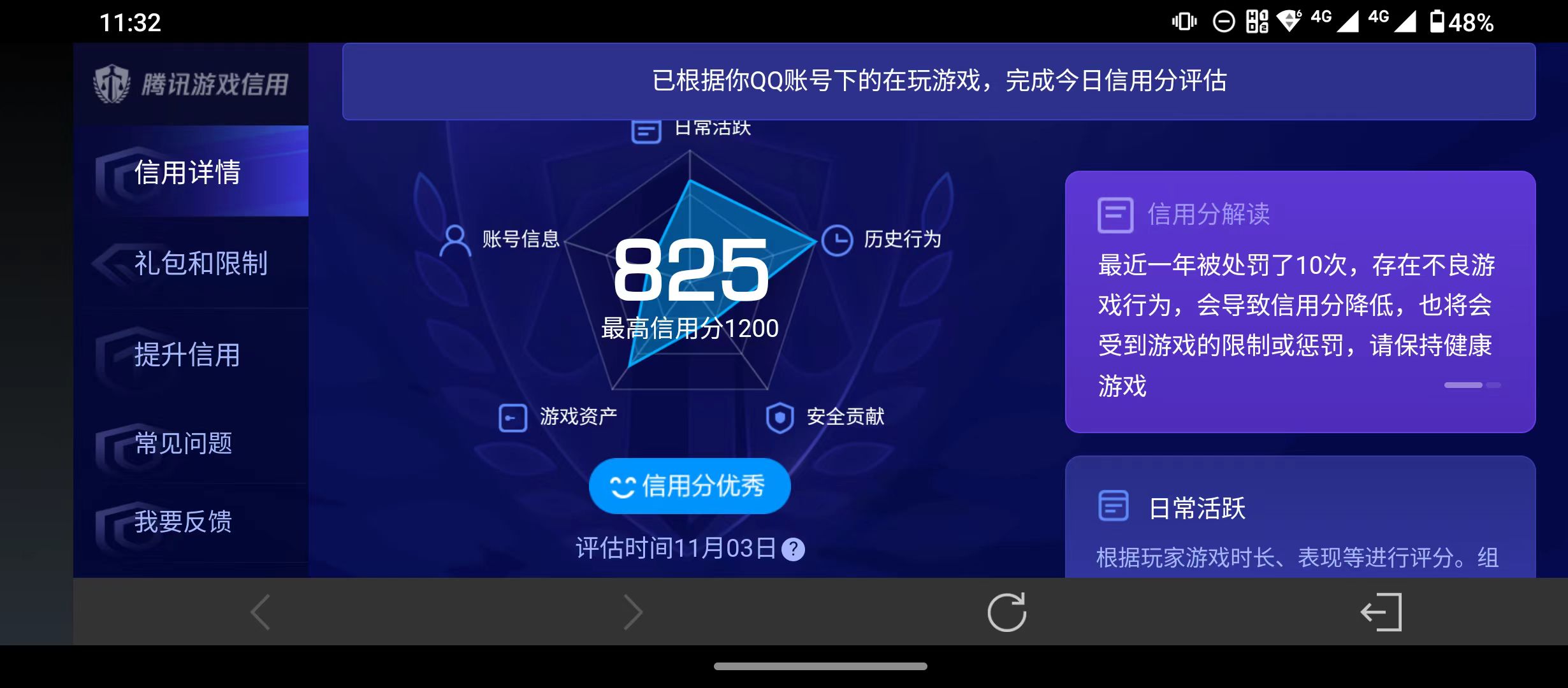 WZQM3352140王者荣耀账号详情图11 WZQM3352140王者荣耀账号详情图11