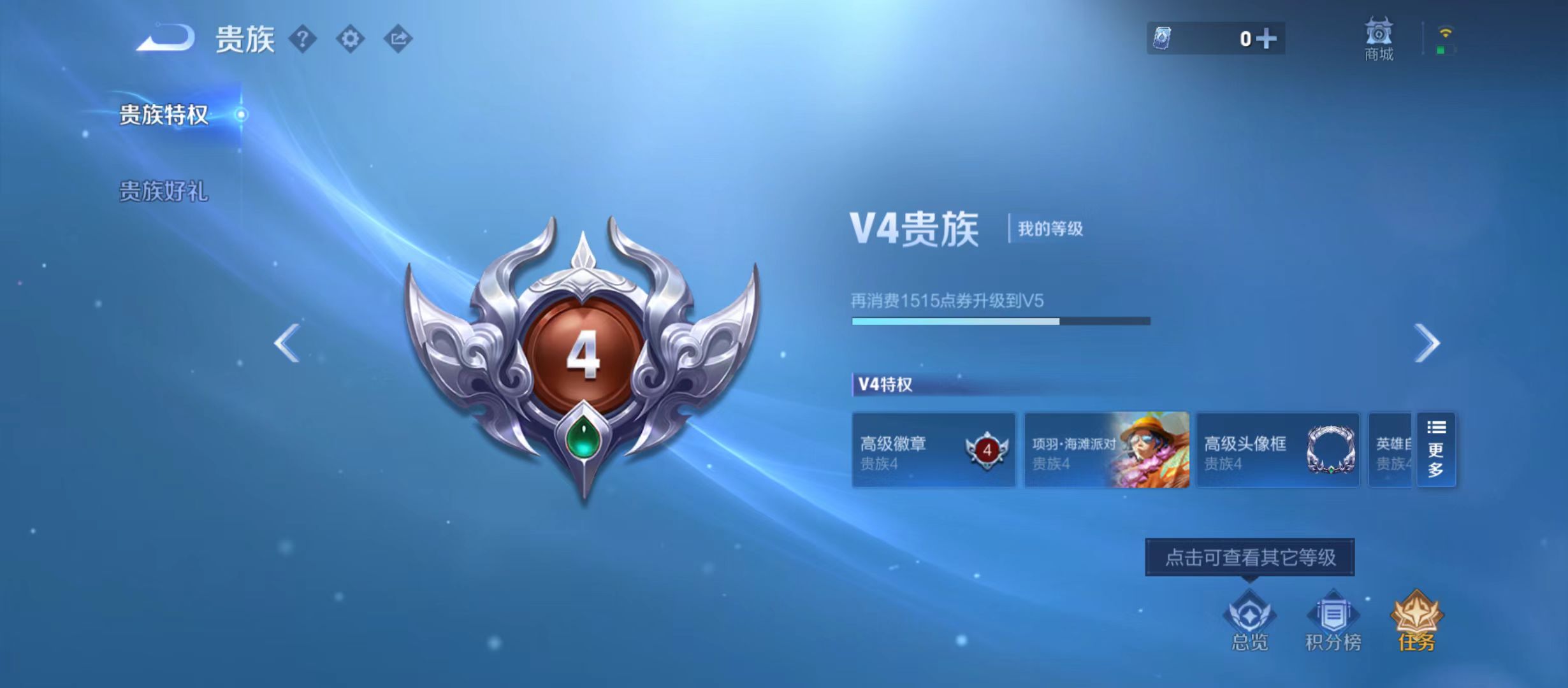 WZQM3352140王者荣耀账号详情图10 WZQM3352140王者荣耀账号详情图10